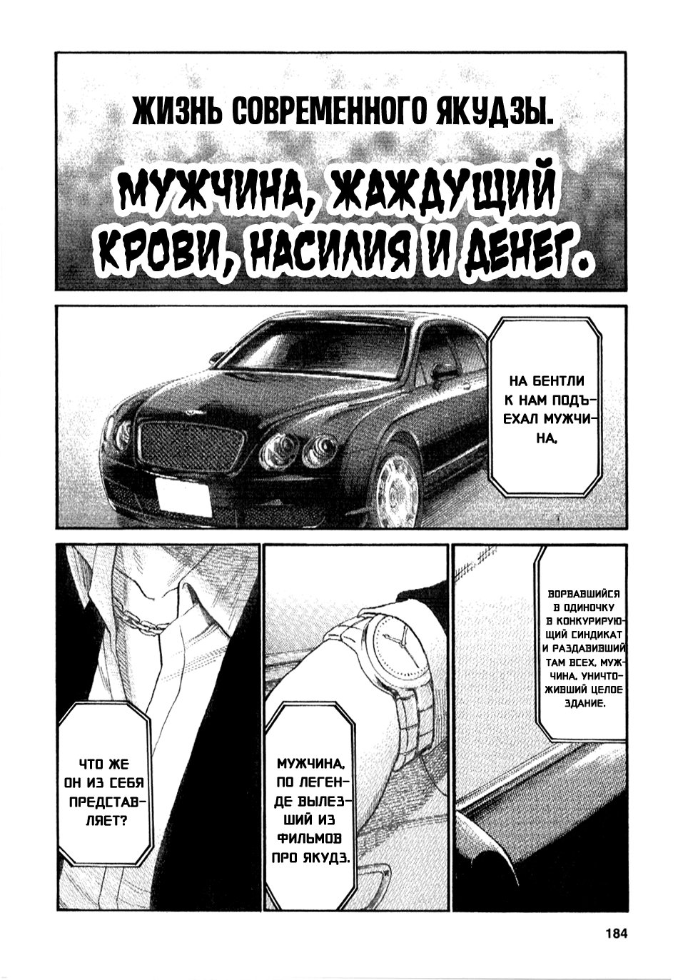 Манга Хинамацури - Глава 32 Страница 32