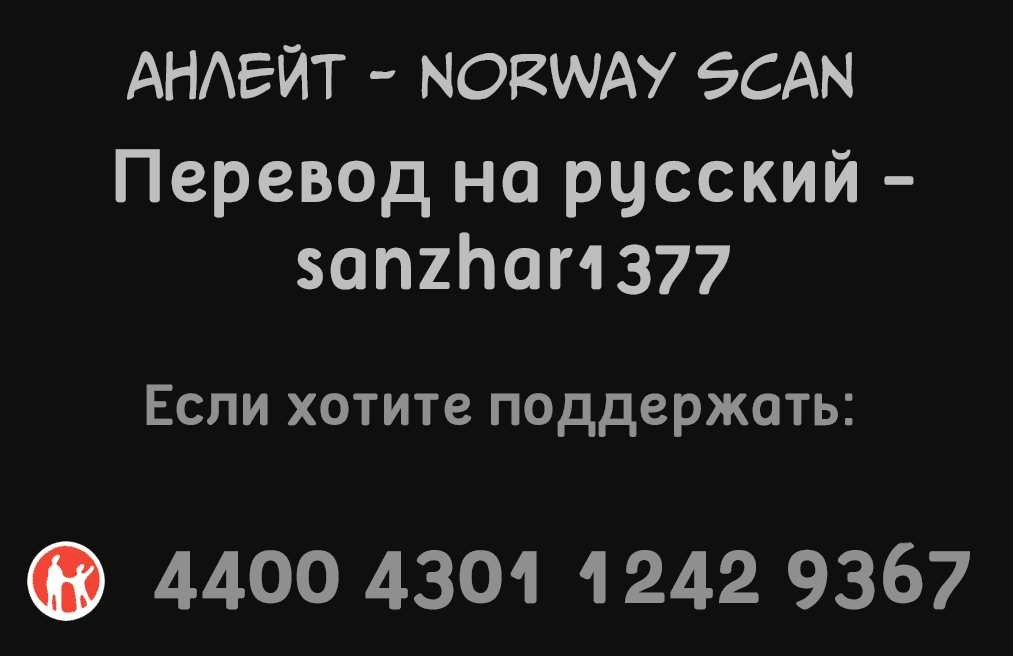 Манга Хинамацури - Глава 51 Страница 29