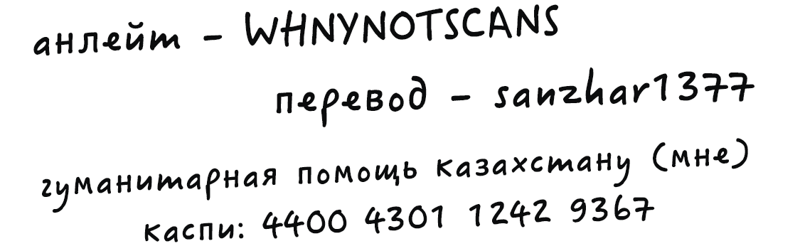 Манга Хинамацури - Глава 53 Страница 41
