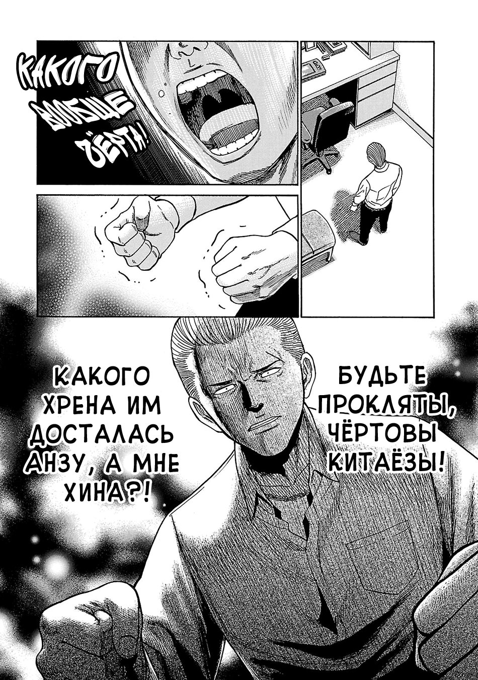Манга Хинамацури - Глава 45 Страница 11