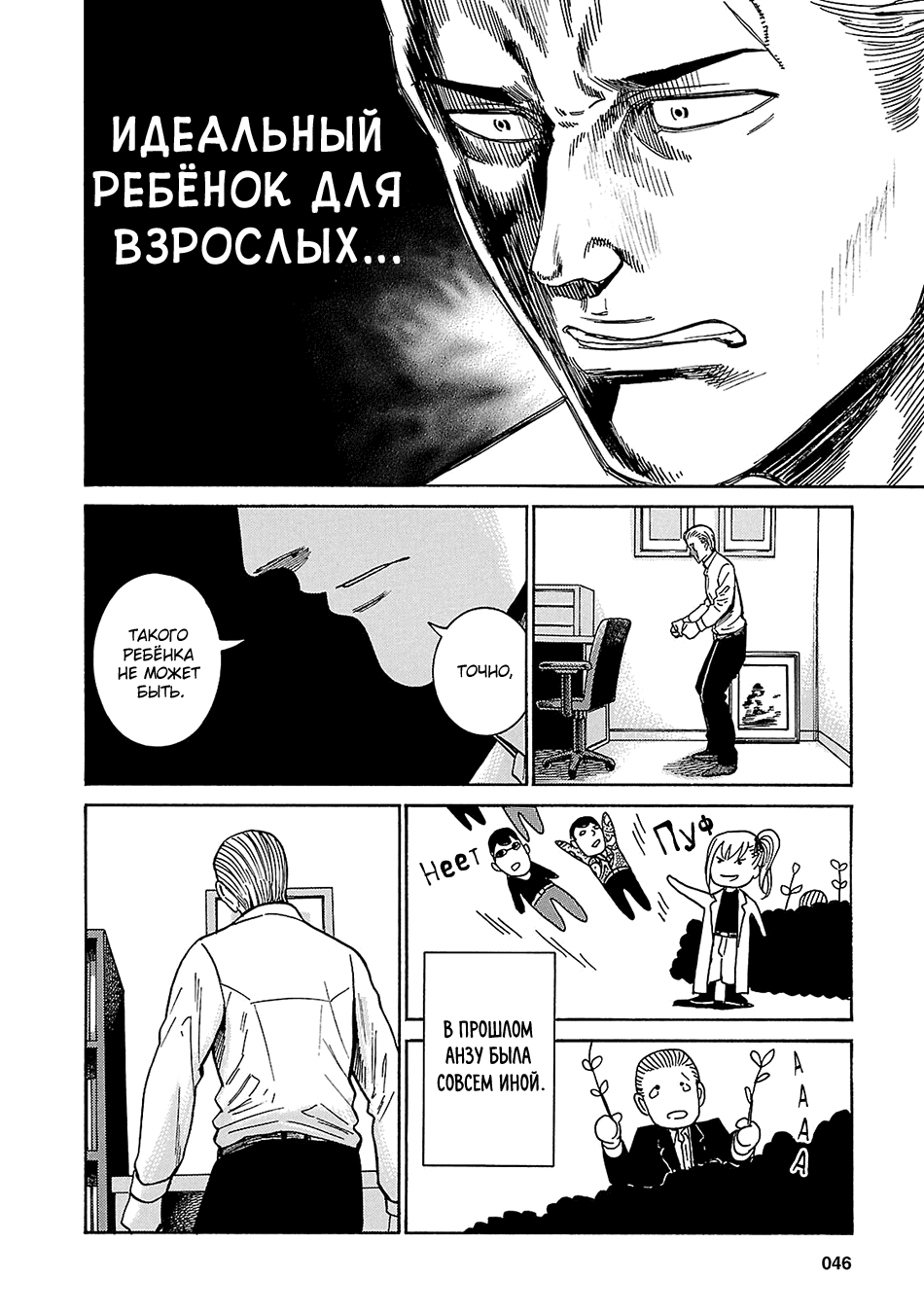 Манга Хинамацури - Глава 45 Страница 12