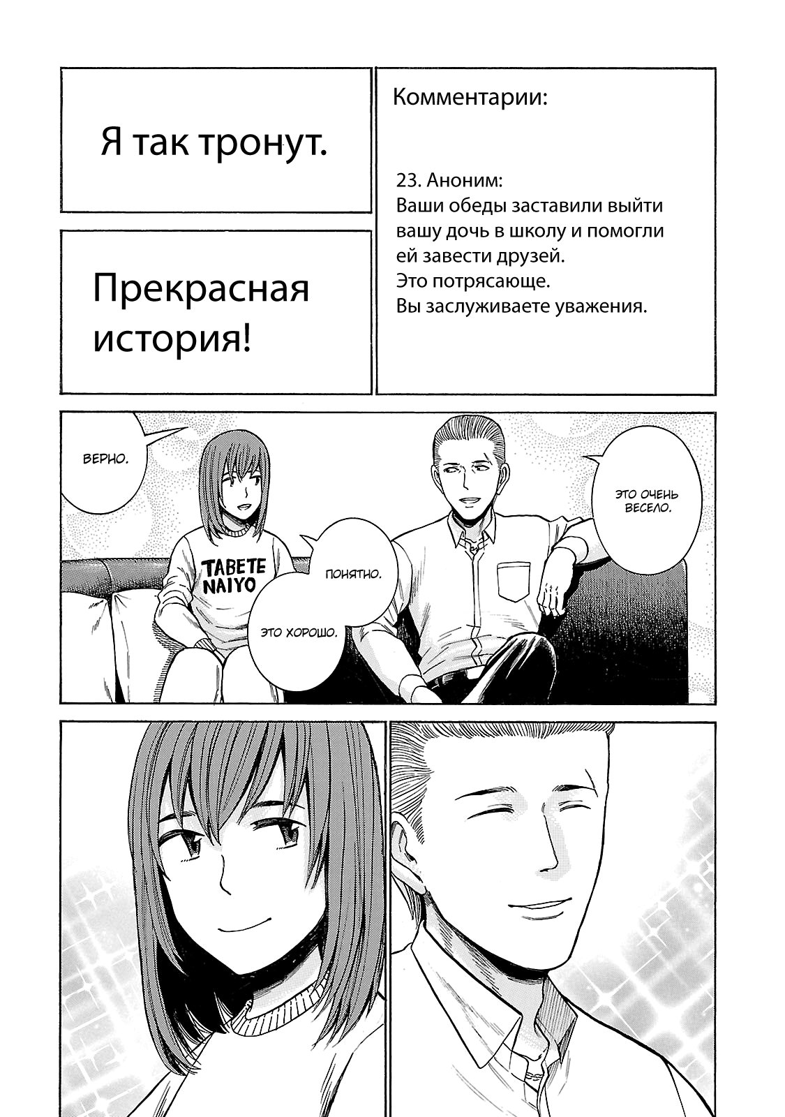 Манга Хинамацури - Глава 49 Страница 35