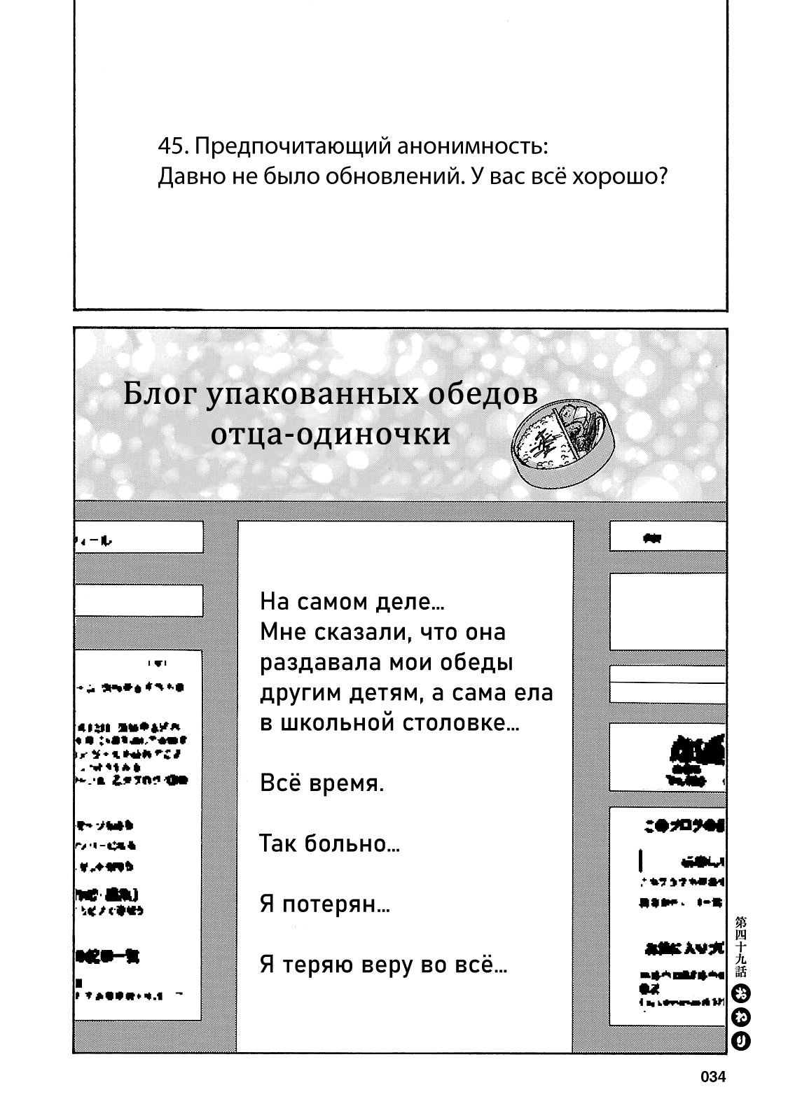 Манга Хинамацури - Глава 49 Страница 36