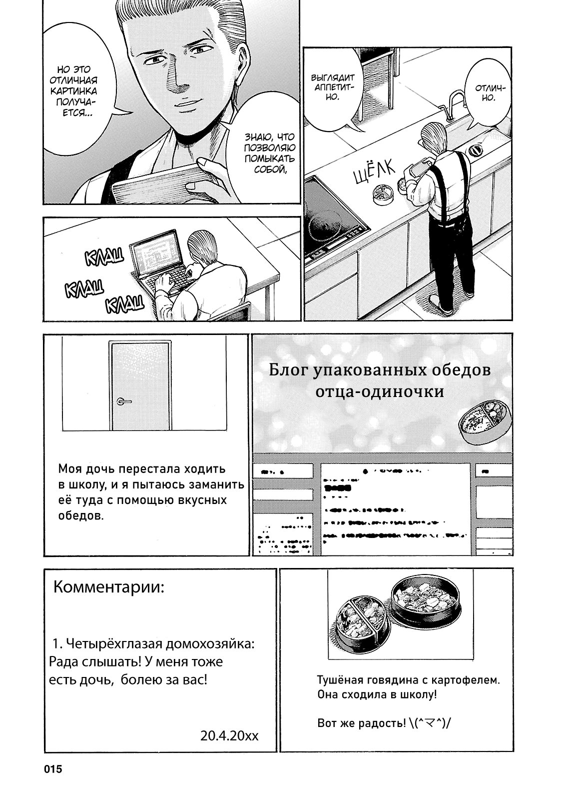 Манга Хинамацури - Глава 49 Страница 17