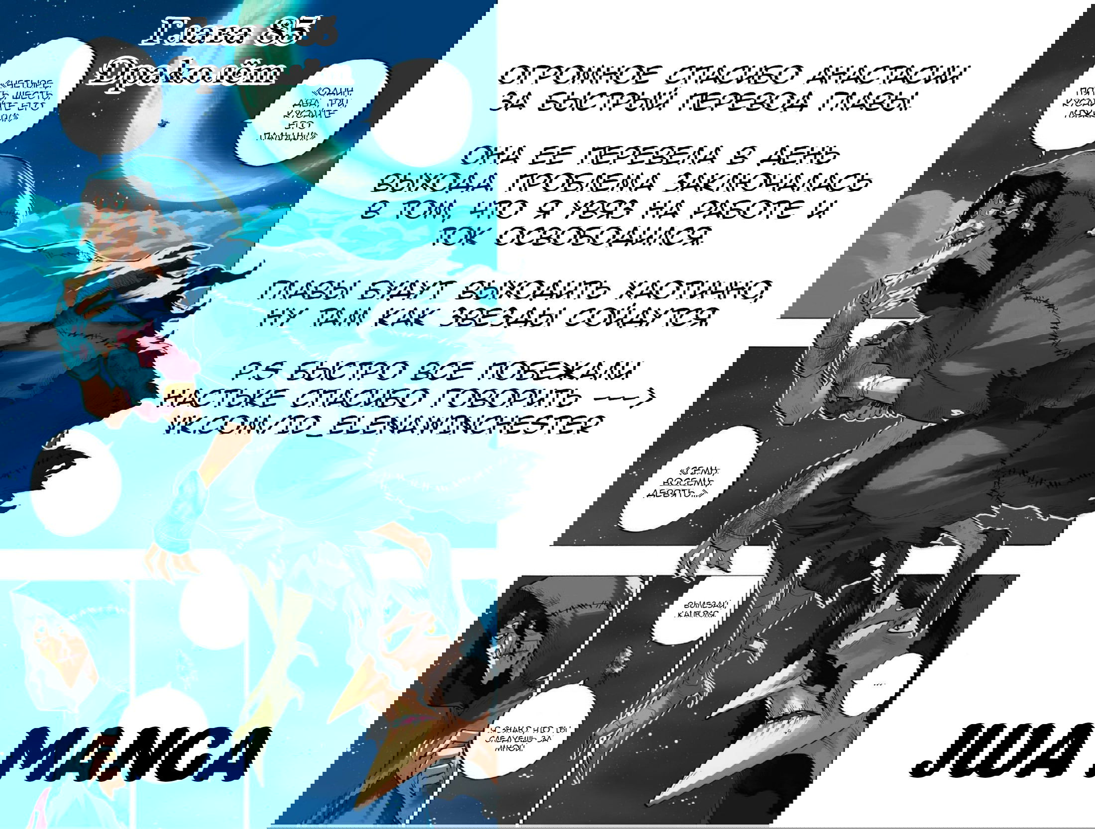 Манга Радиант - Глава 85 Страница 5