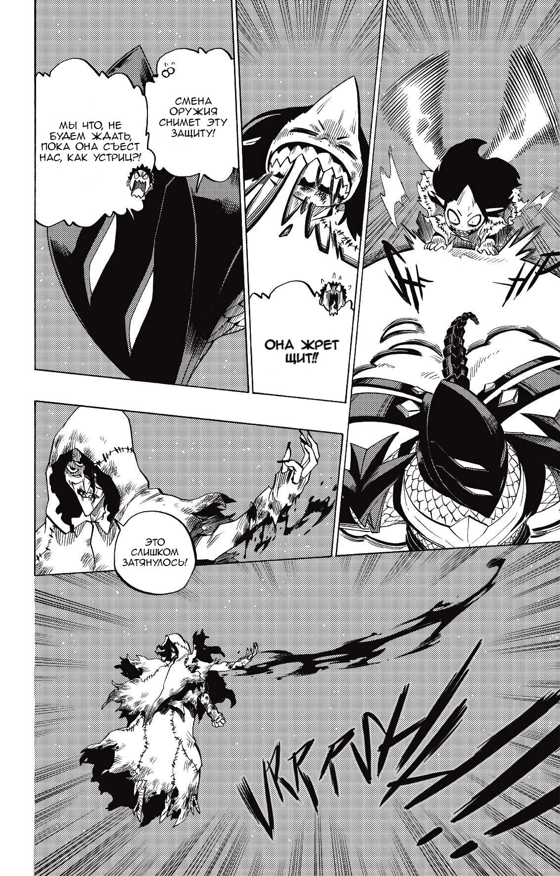 Манга Радиант - Глава 85 Страница 17