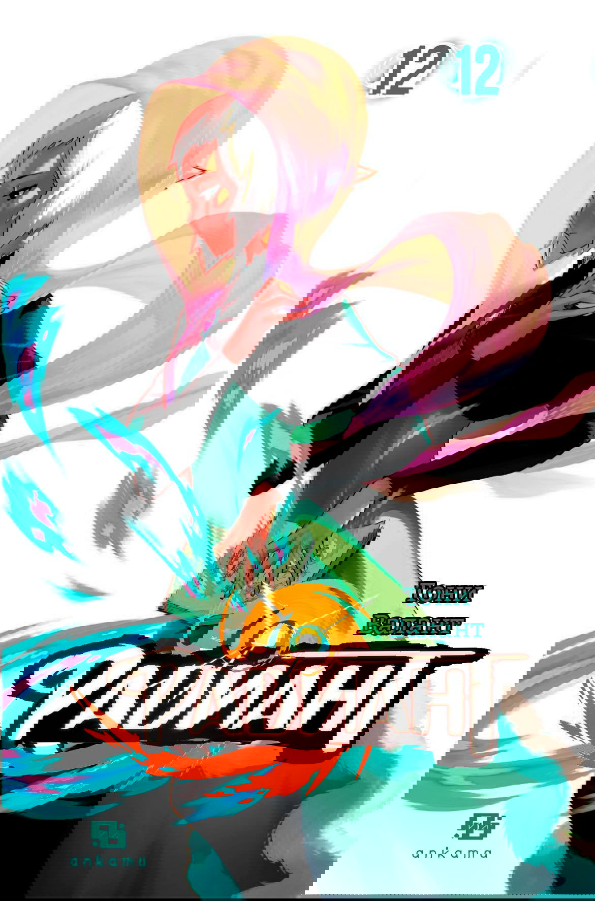 Манга Радиант - Глава 85 Страница 1