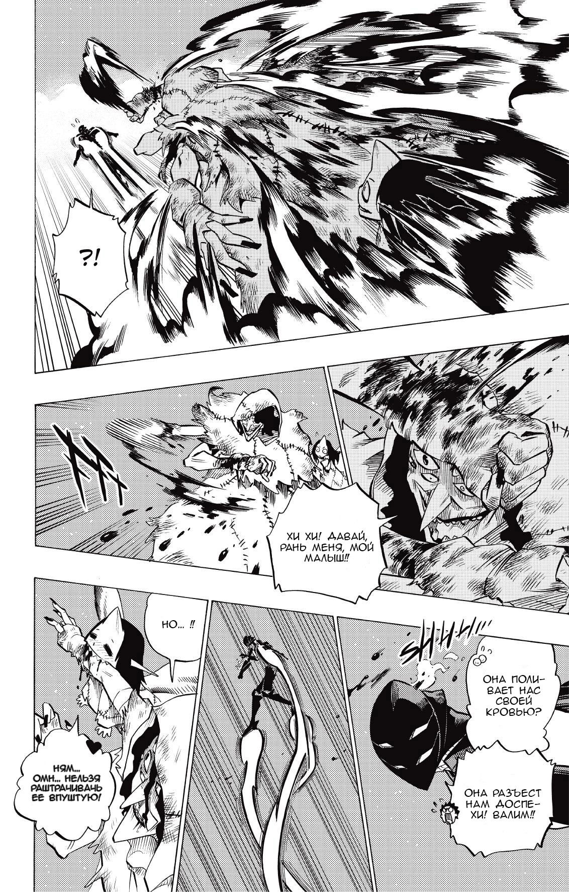 Манга Радиант - Глава 85 Страница 13