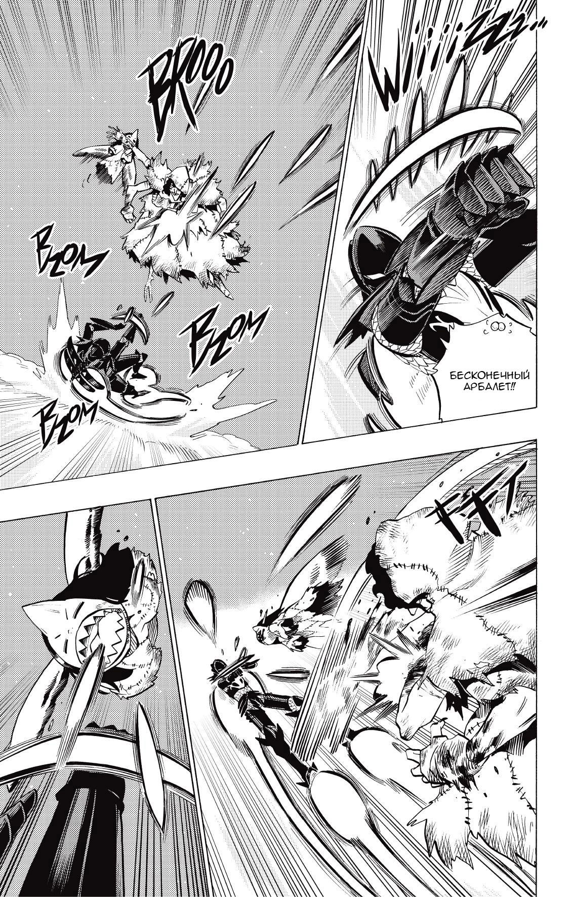 Манга Радиант - Глава 85 Страница 14