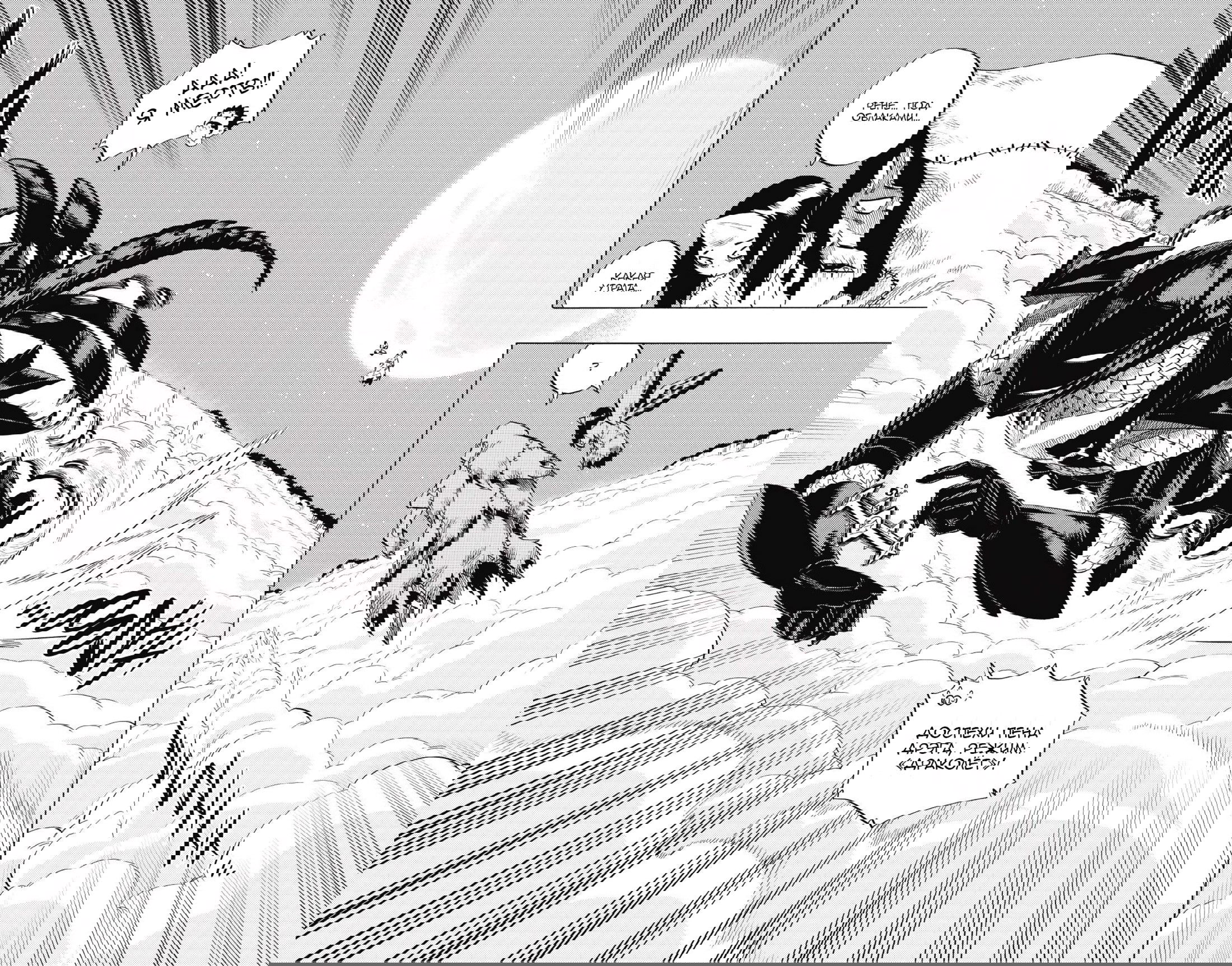 Манга Радиант - Глава 85 Страница 10