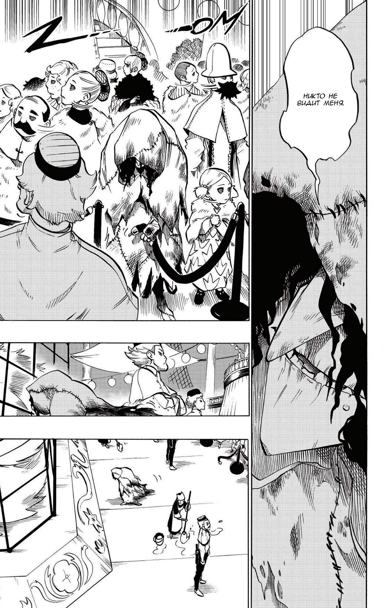 Манга Радиант - Глава 82 Страница 9