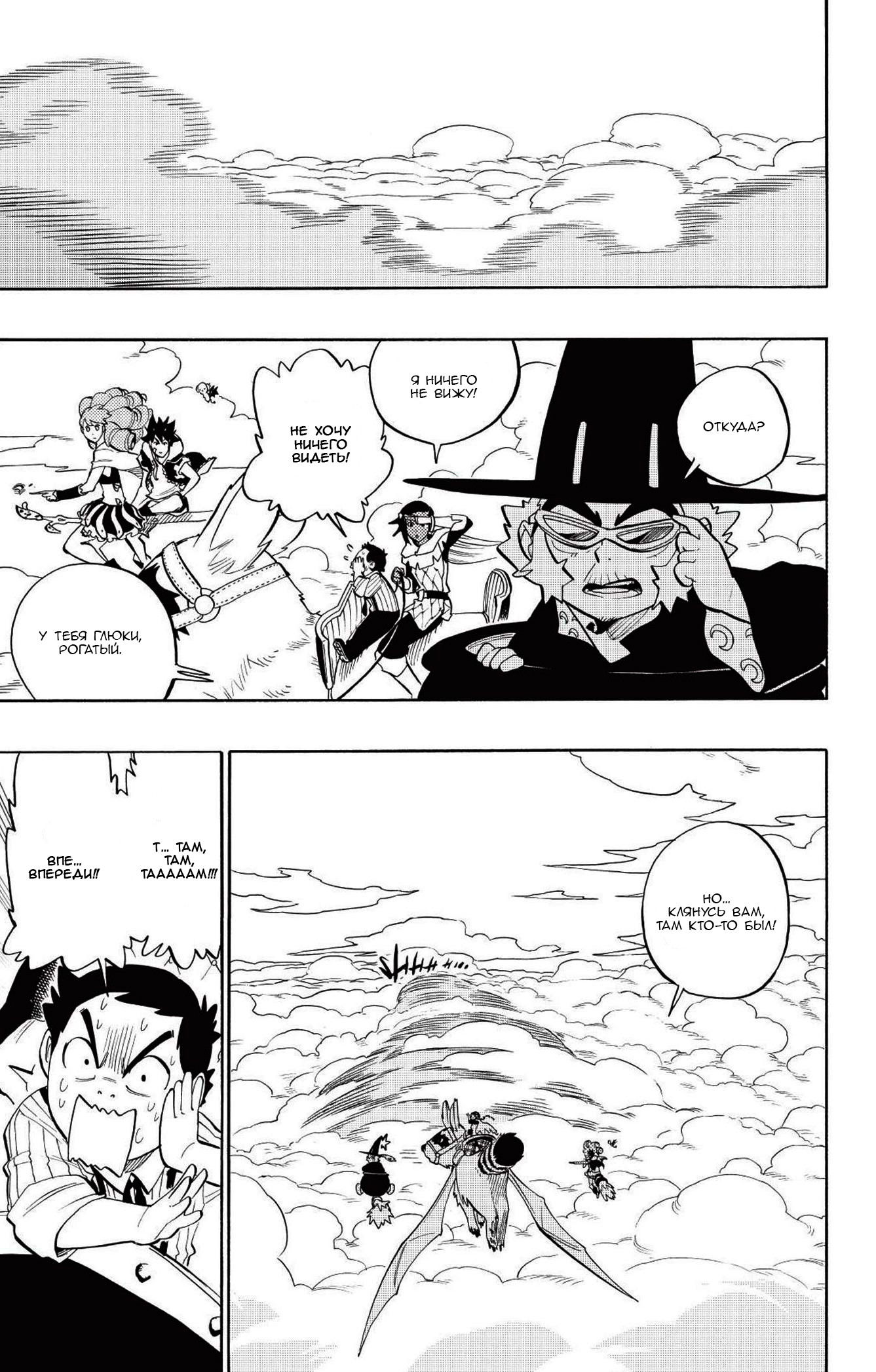 Манга Радиант - Глава 80 Страница 11