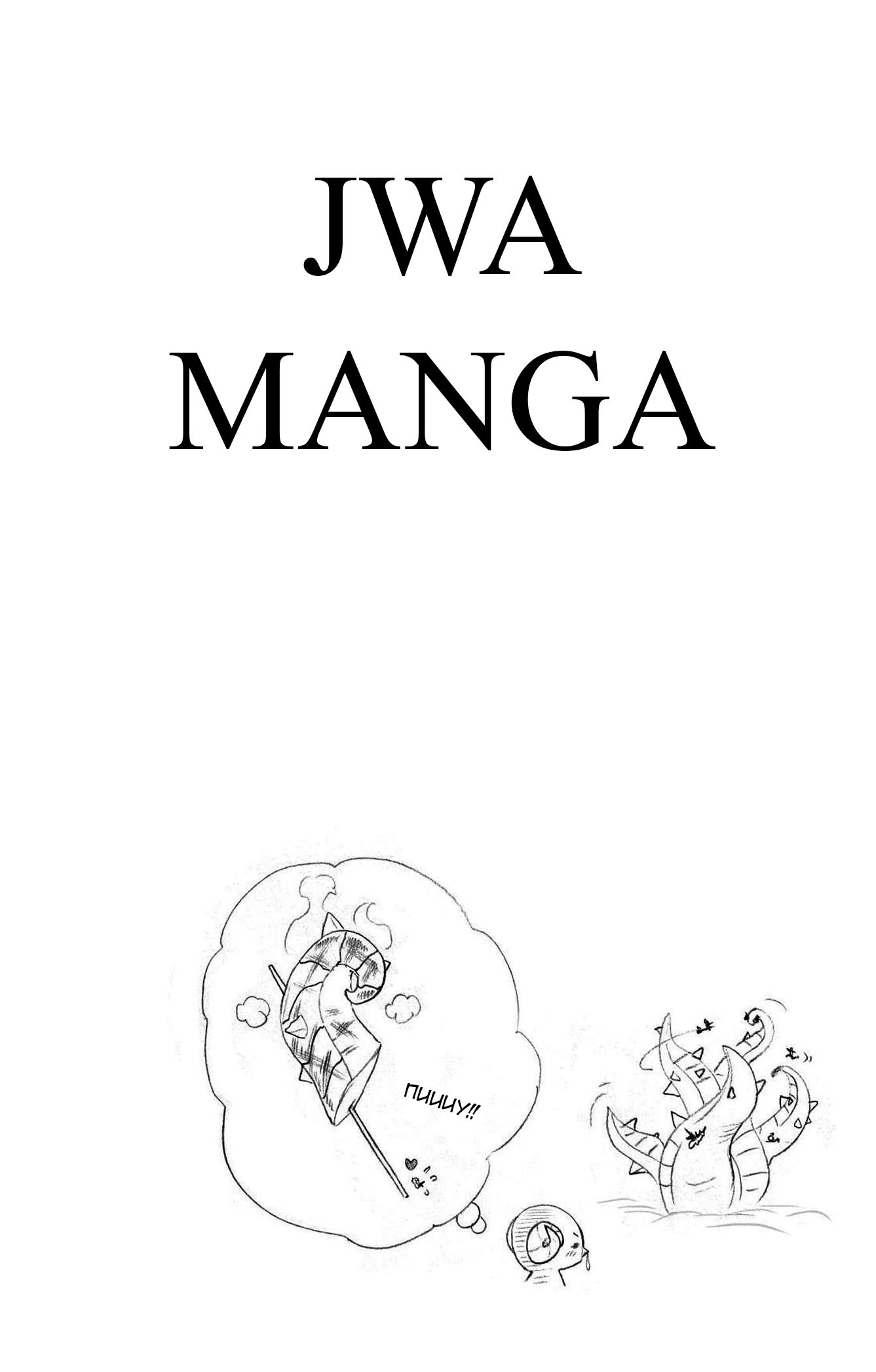 Манга Радиант - Глава 80 Страница 19