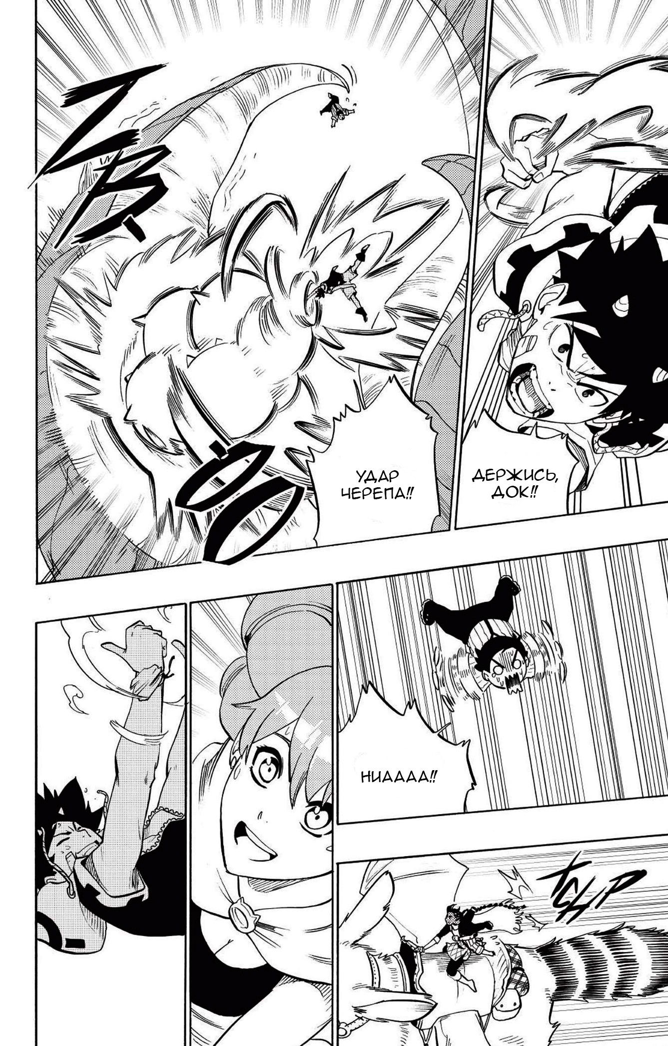 Манга Радиант - Глава 80 Страница 17