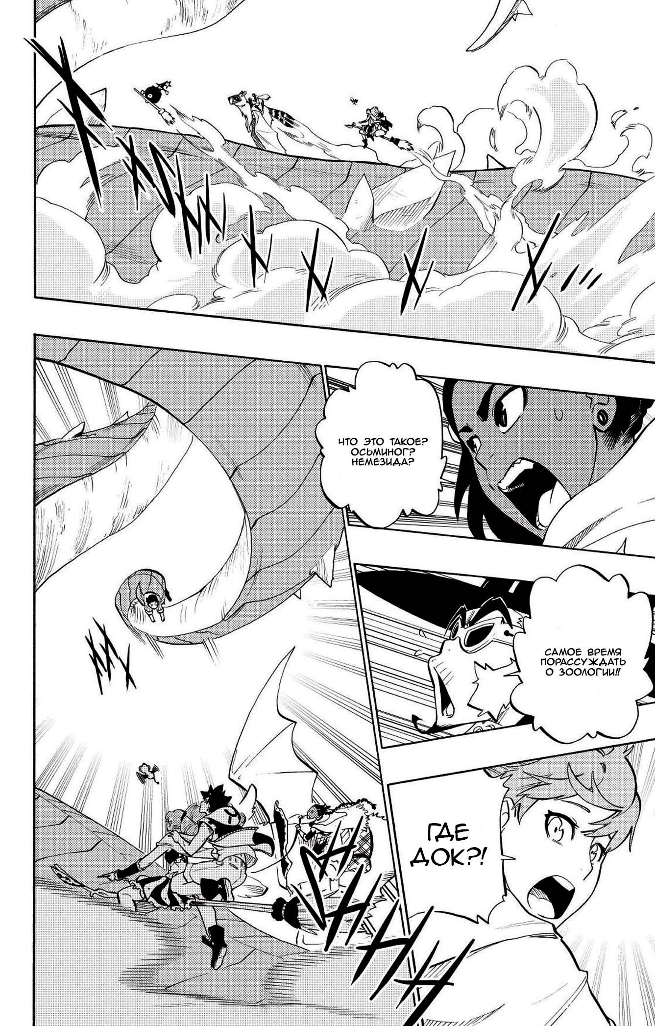 Манга Радиант - Глава 80 Страница 13