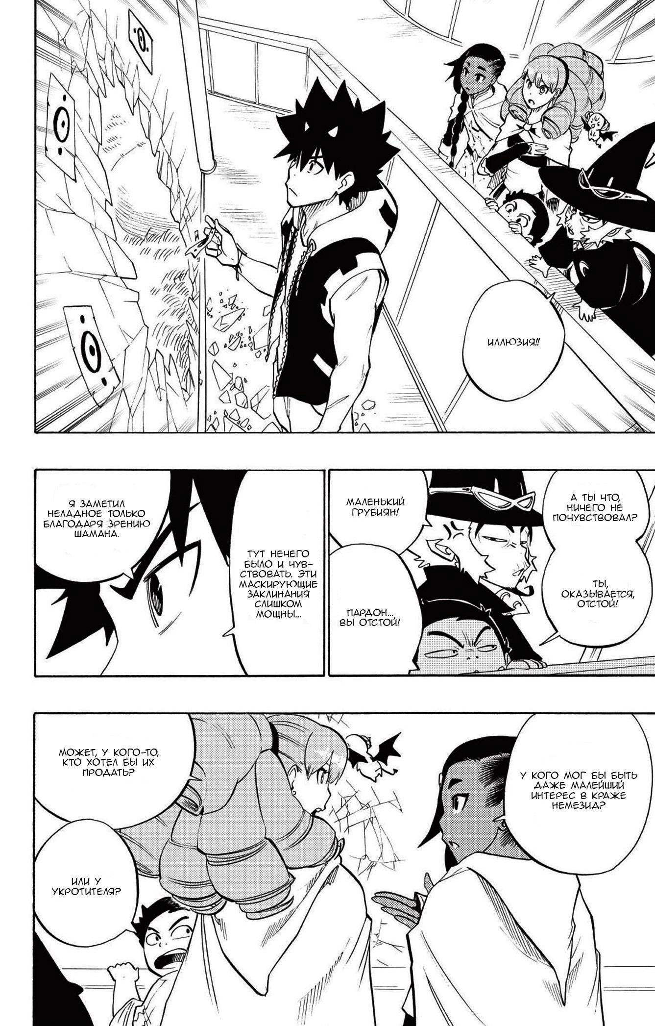 Манга Радиант - Глава 80 Страница 2