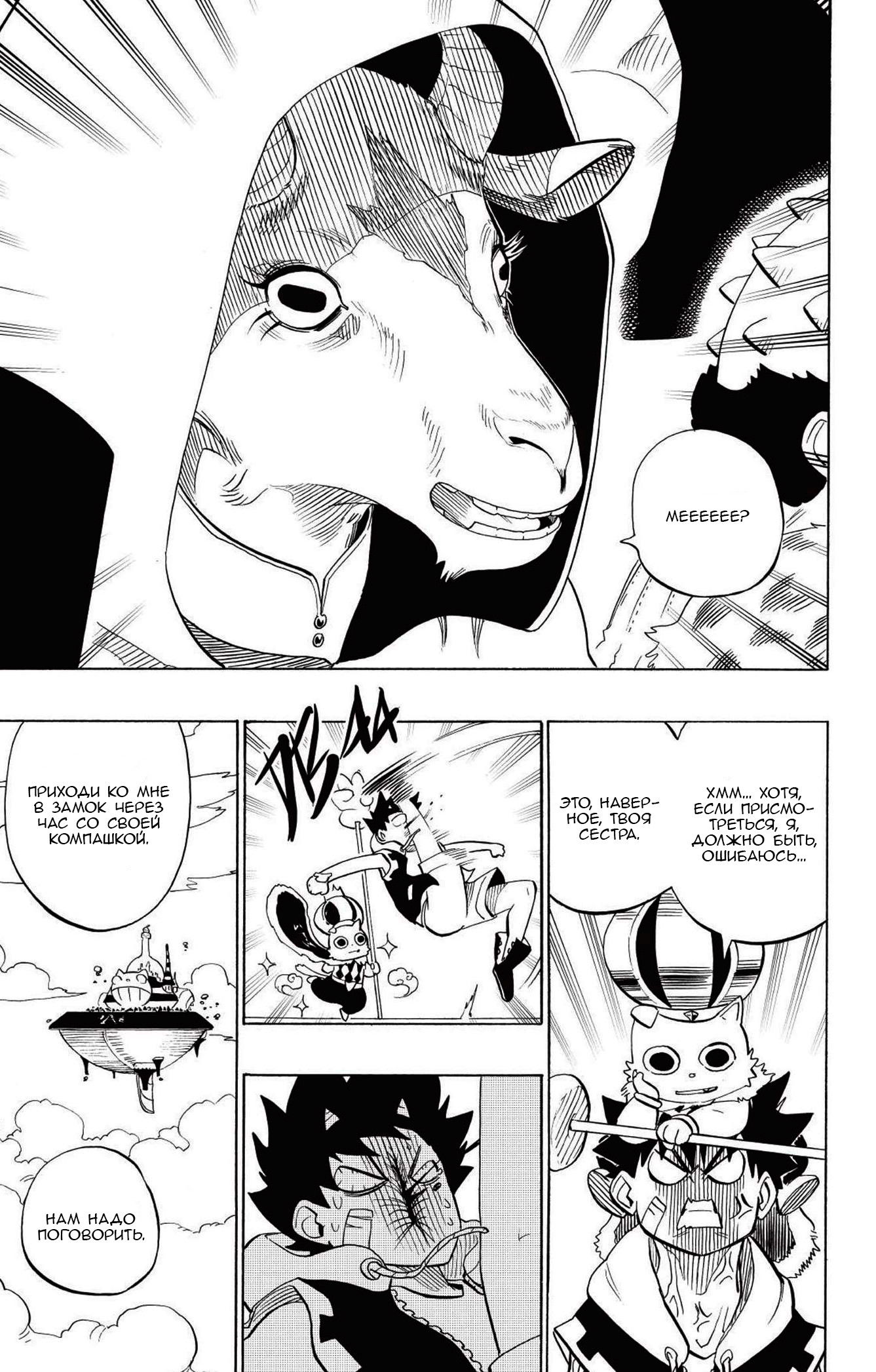 Манга Радиант - Глава 79 Страница 9