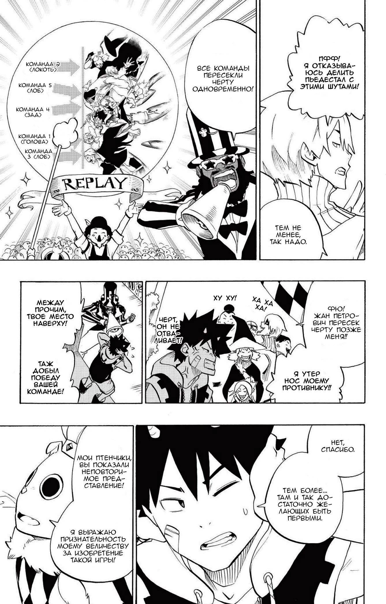 Манга Радиант - Глава 79 Страница 3