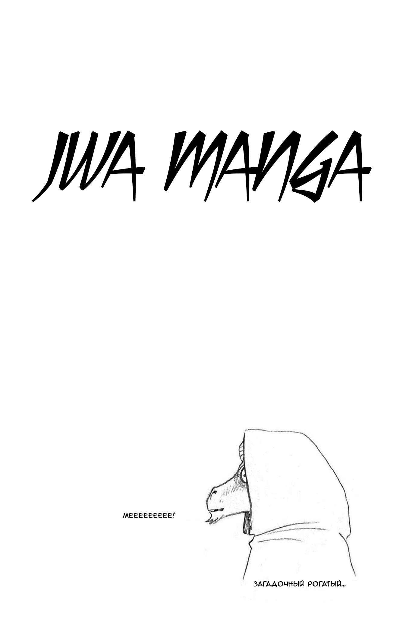 Манга Радиант - Глава 79 Страница 20