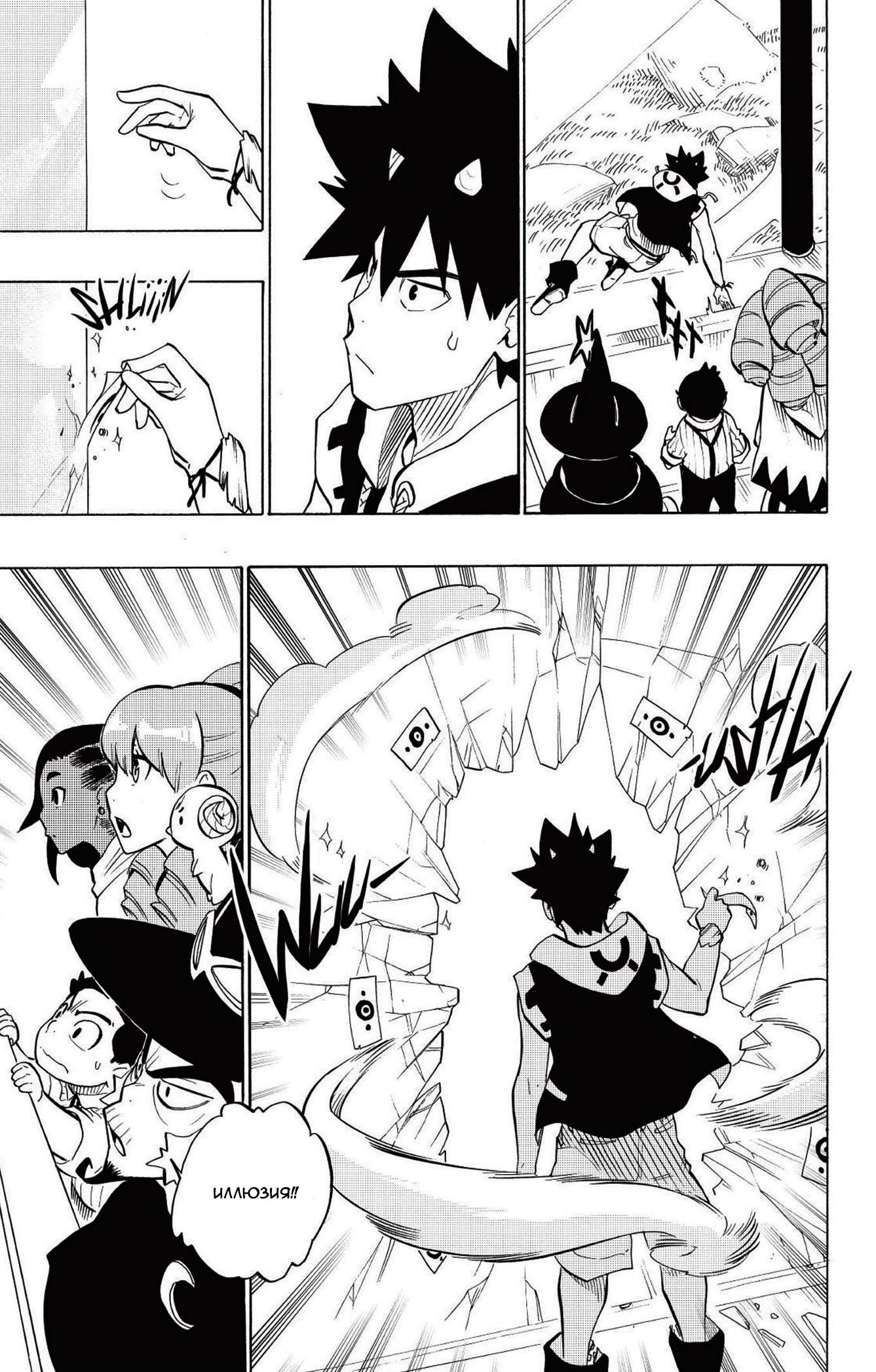 Манга Радиант - Глава 79 Страница 19