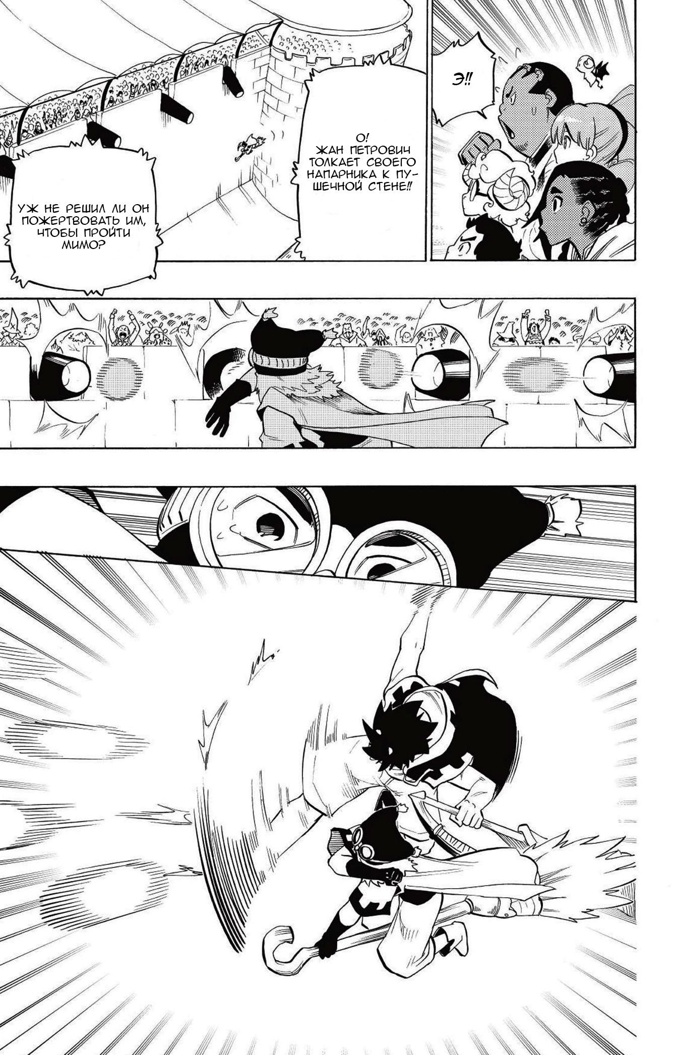 Манга Радиант - Глава 78 Страница 3