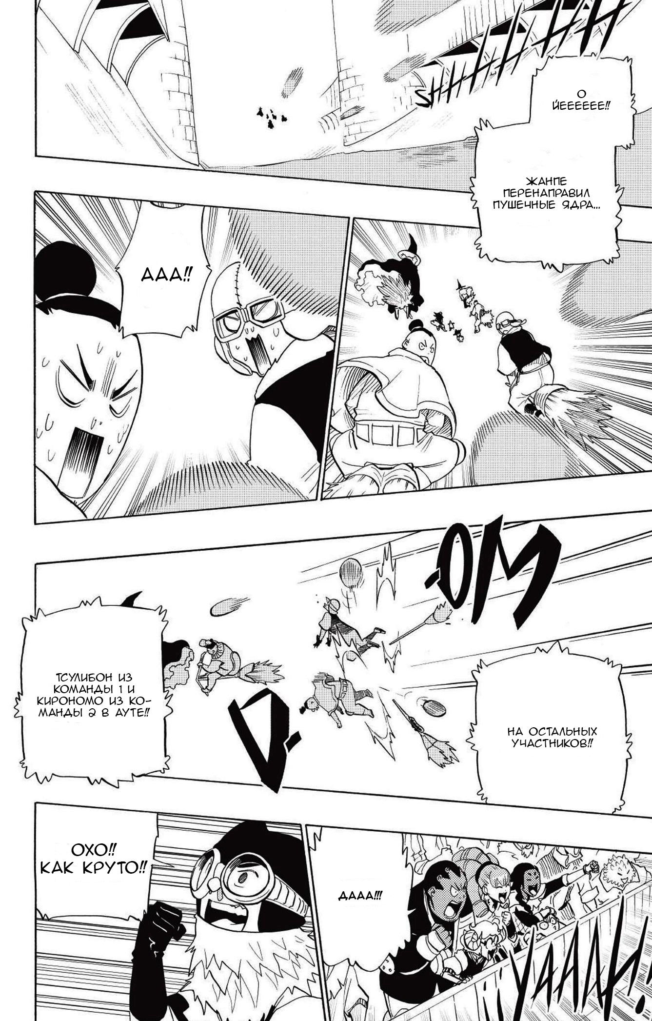 Манга Радиант - Глава 78 Страница 4