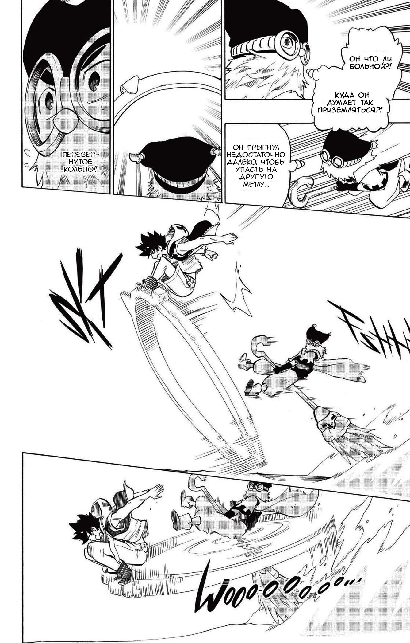 Манга Радиант - Глава 78 Страница 10