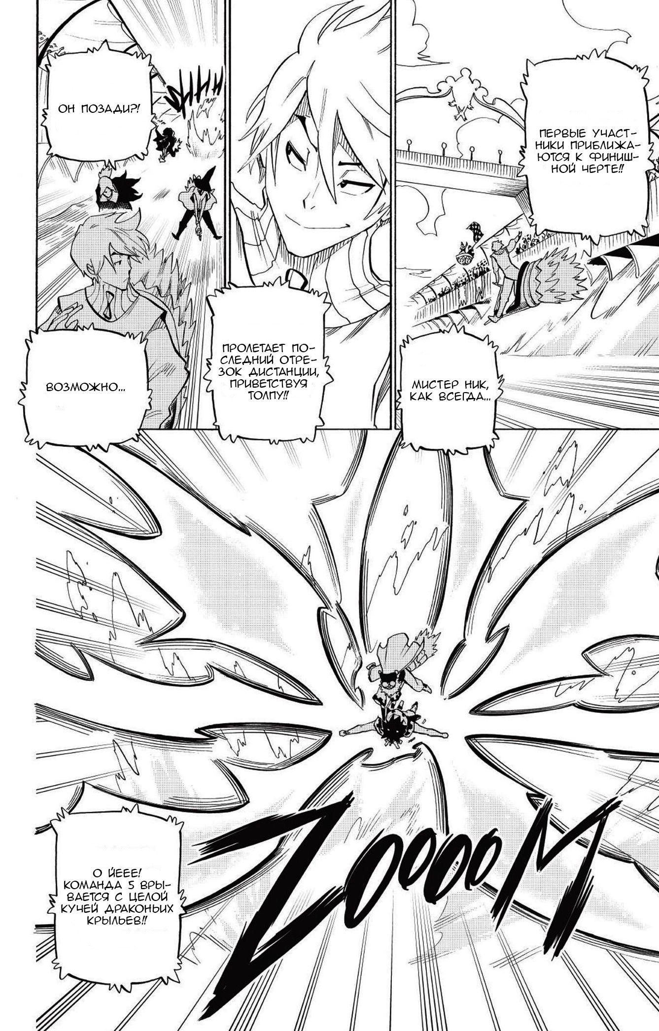 Манга Радиант - Глава 78 Страница 16