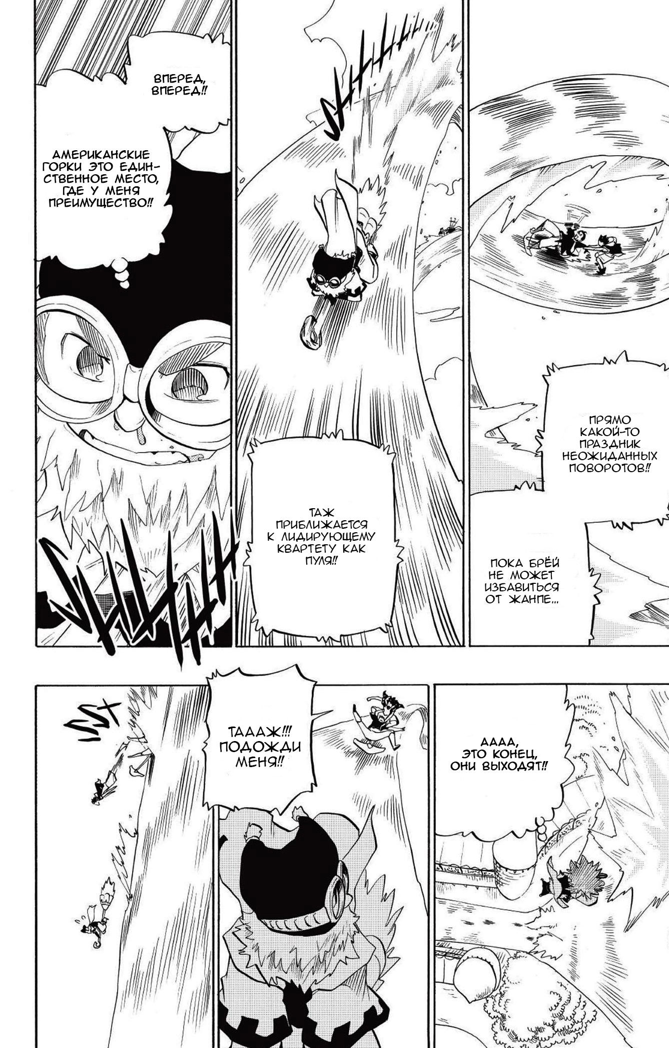 Манга Радиант - Глава 78 Страница 14