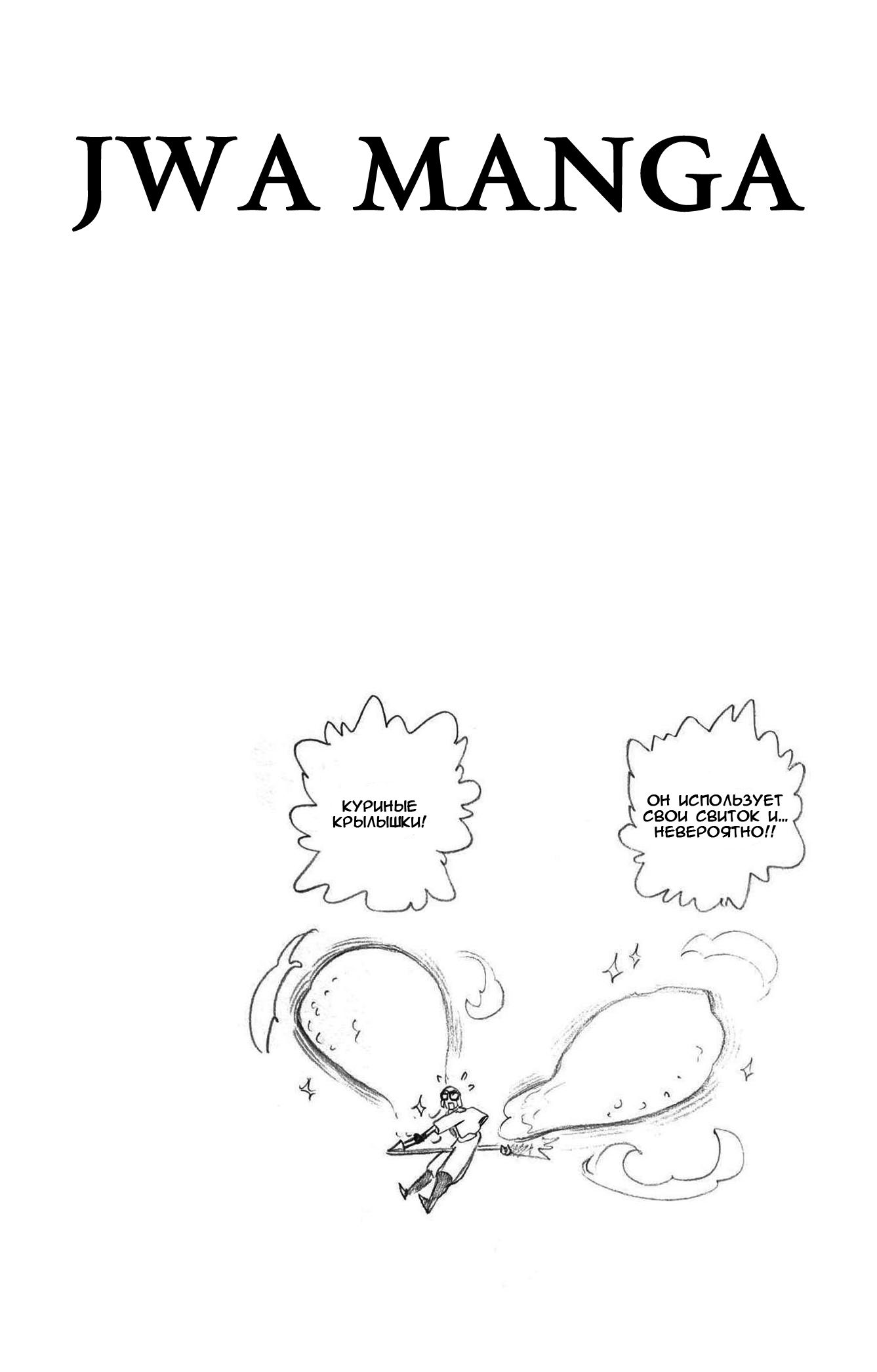 Манга Радиант - Глава 77 Страница 25