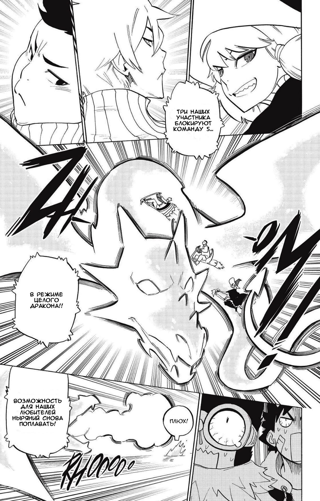 Манга Радиант - Глава 77 Страница 20