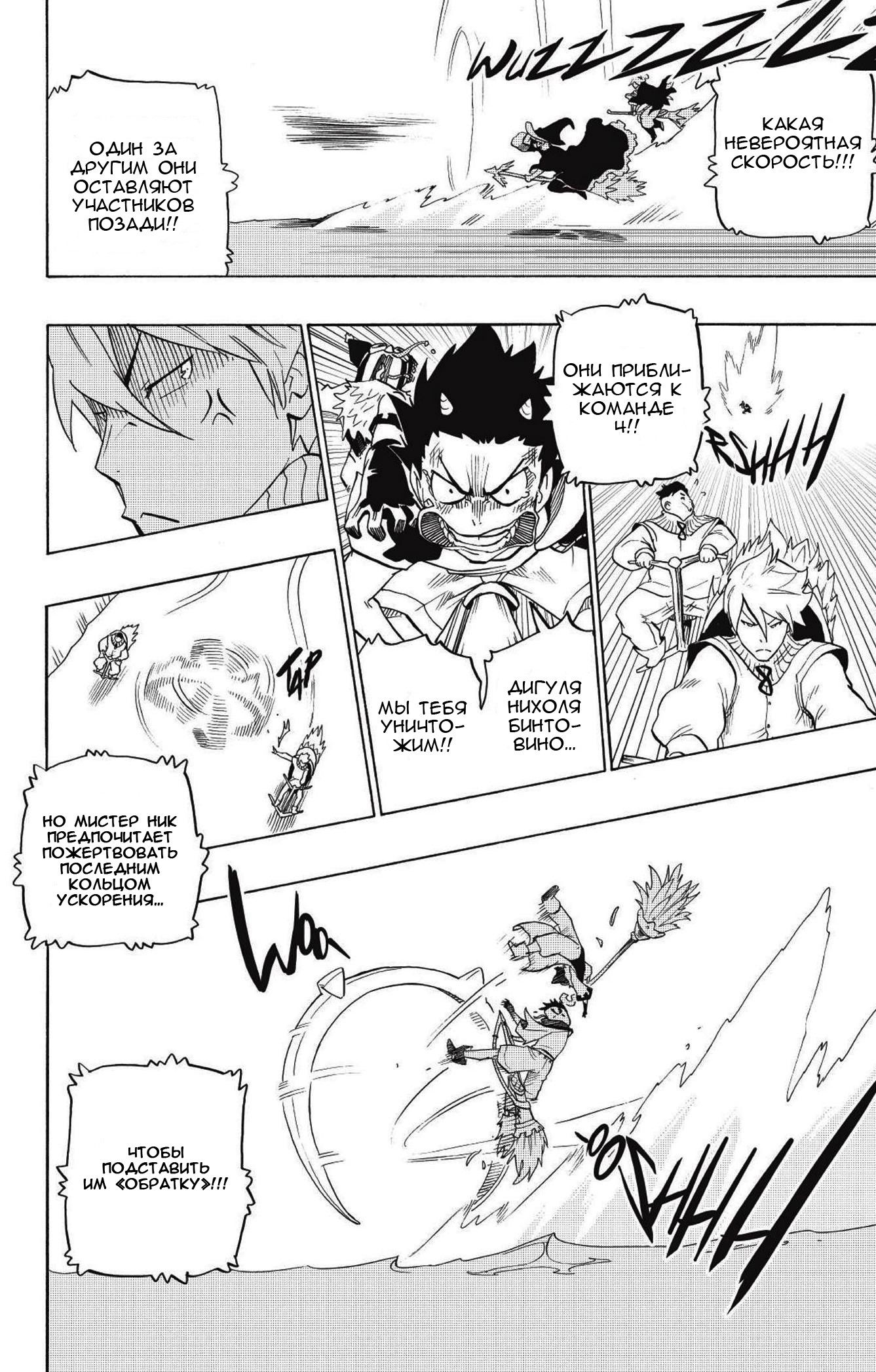 Манга Радиант - Глава 77 Страница 15