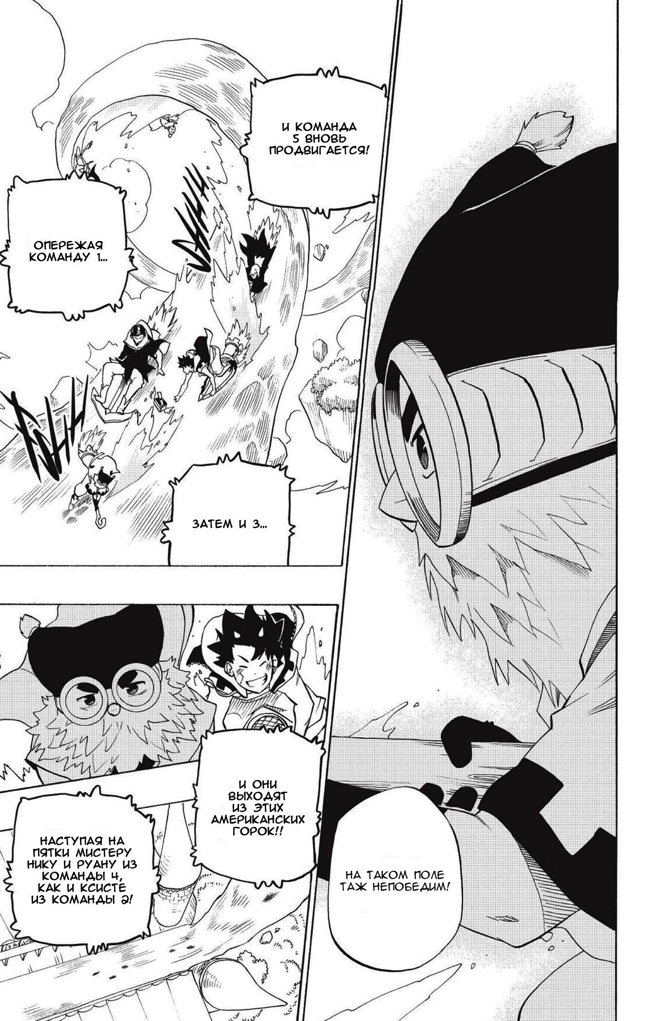 Манга Радиант - Глава 77 Страница 18