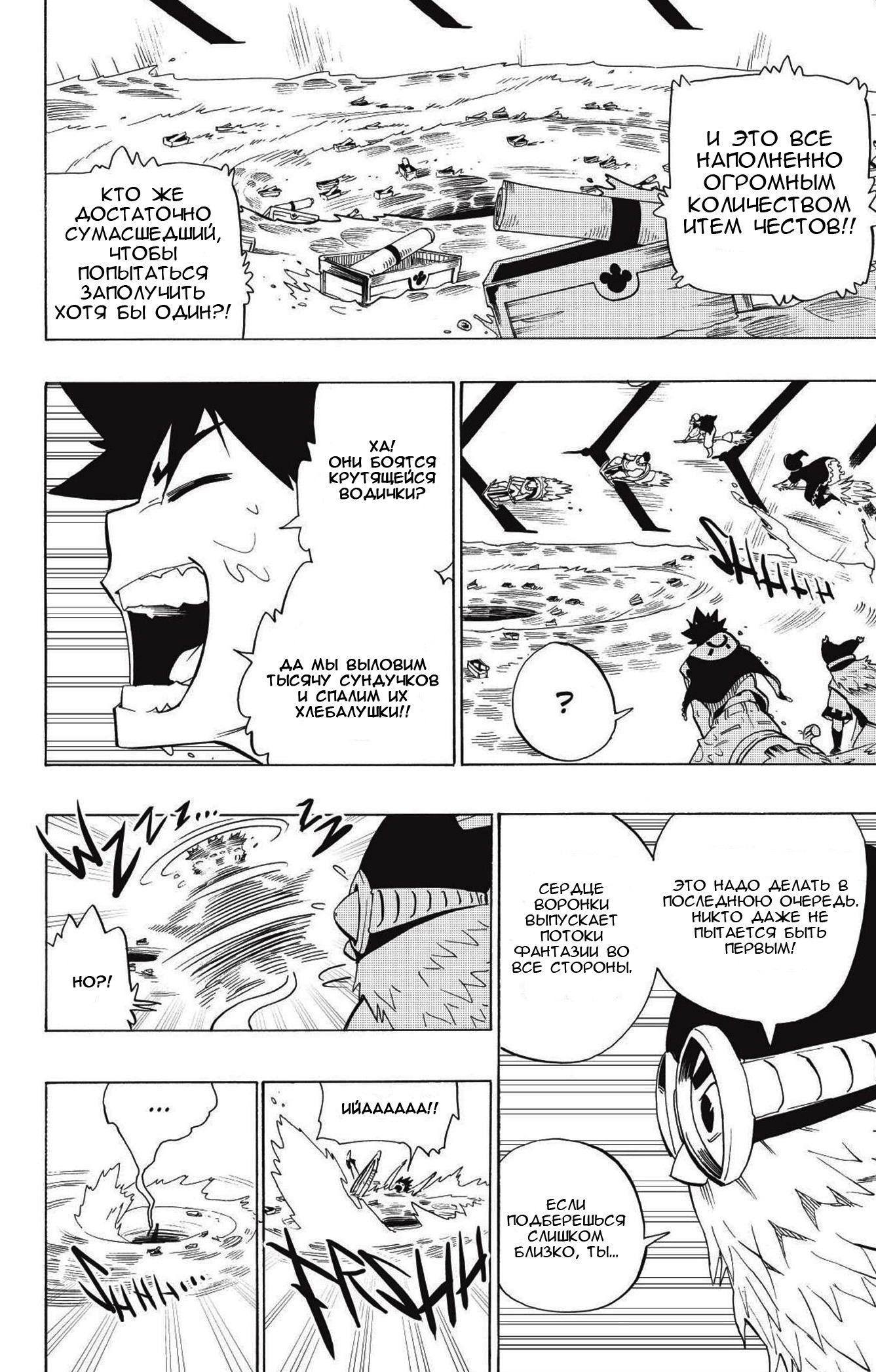 Манга Радиант - Глава 77 Страница 11