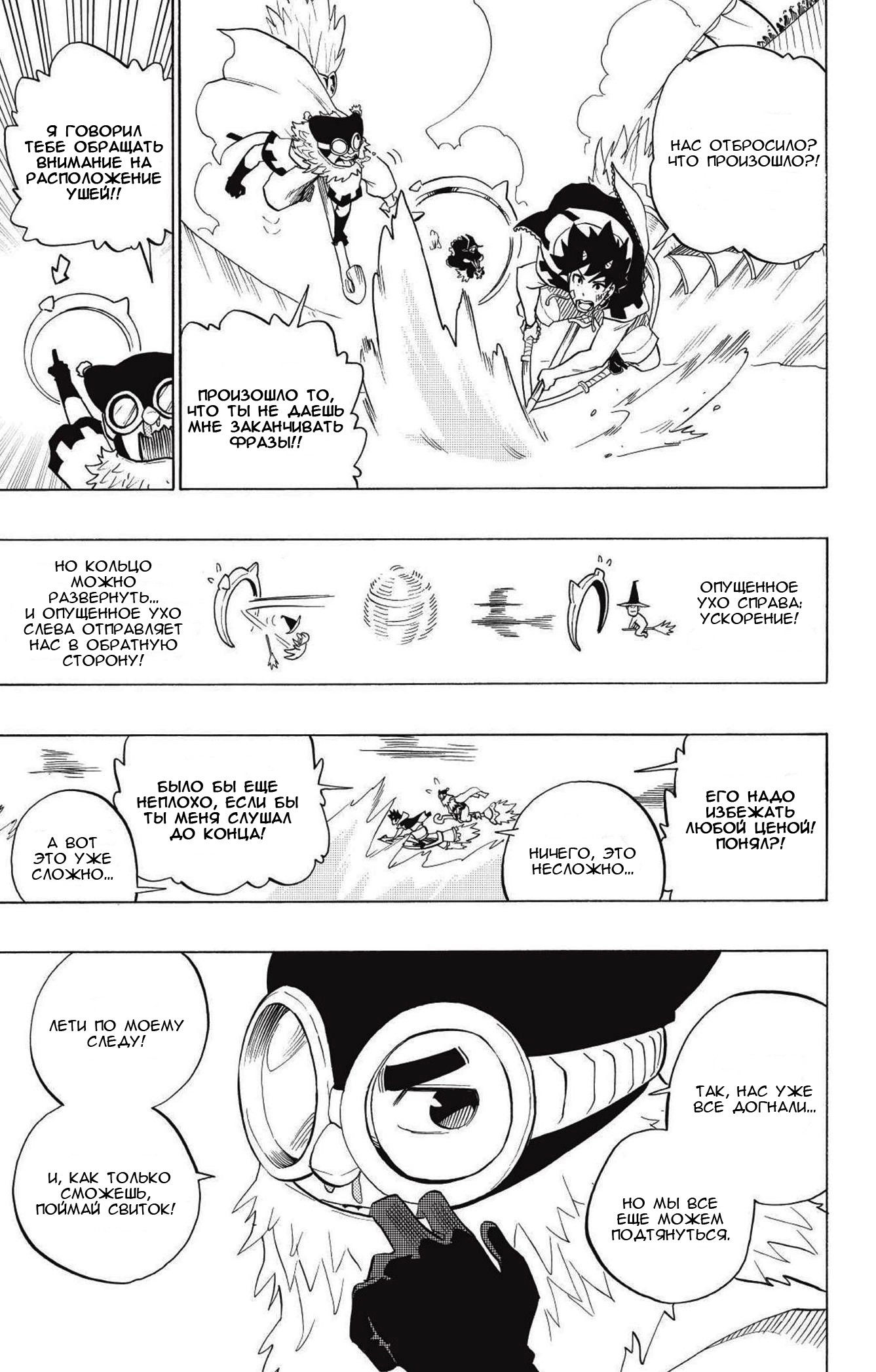 Манга Радиант - Глава 77 Страница 16