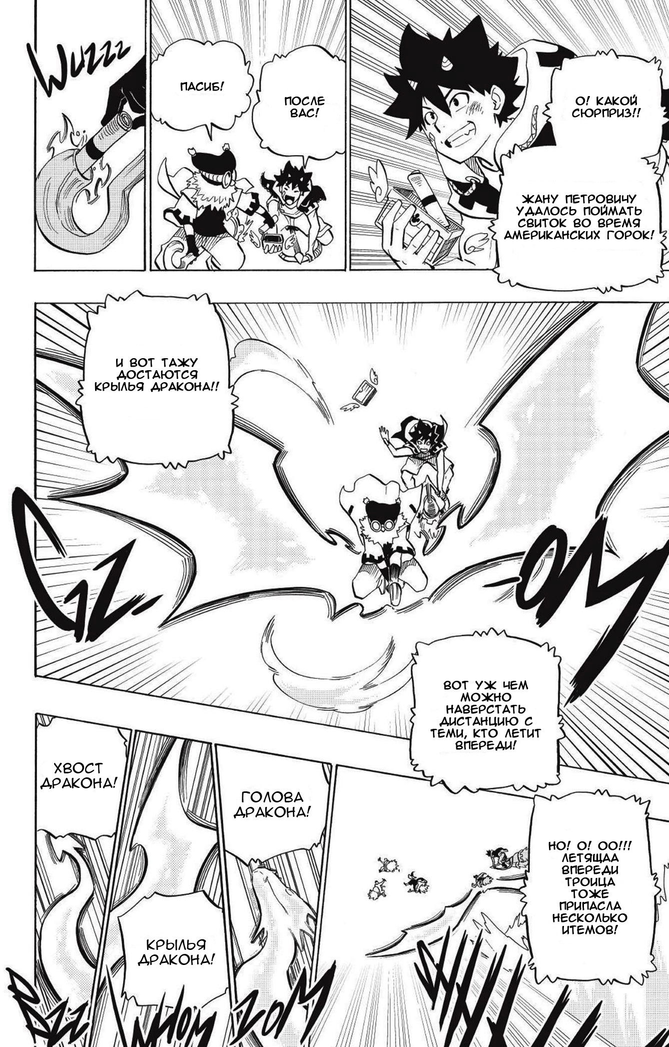 Манга Радиант - Глава 77 Страница 19