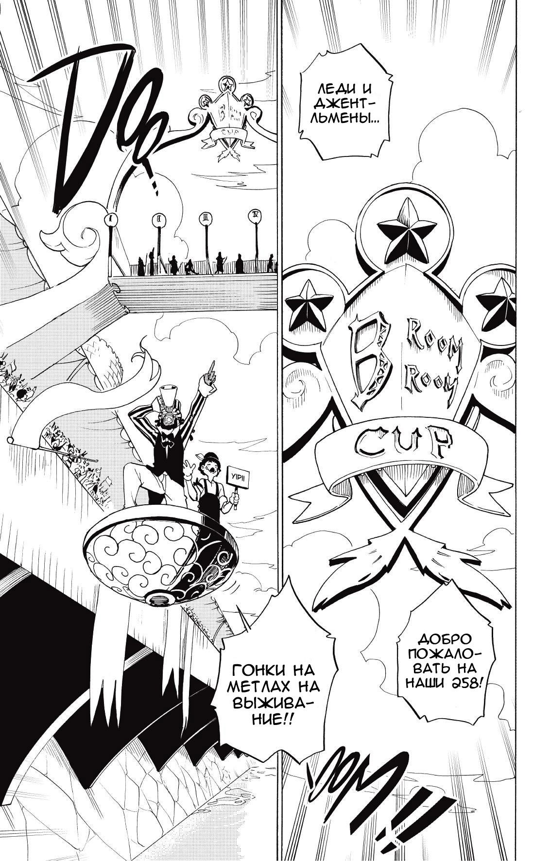 Манга Радиант - Глава 76 Страница 11