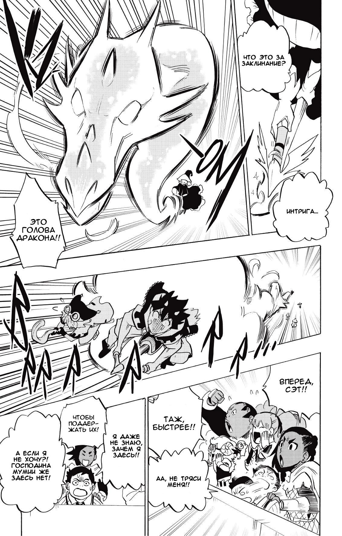 Манга Радиант - Глава 76 Страница 21