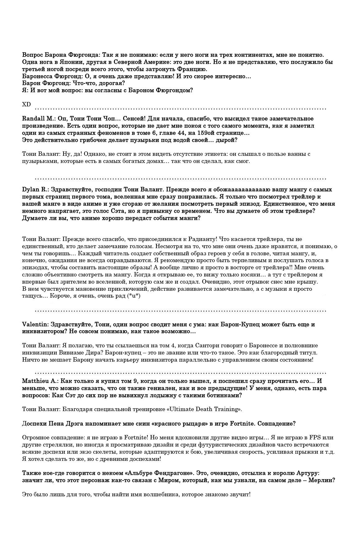 Манга Радиант - Глава 76 Страница 27