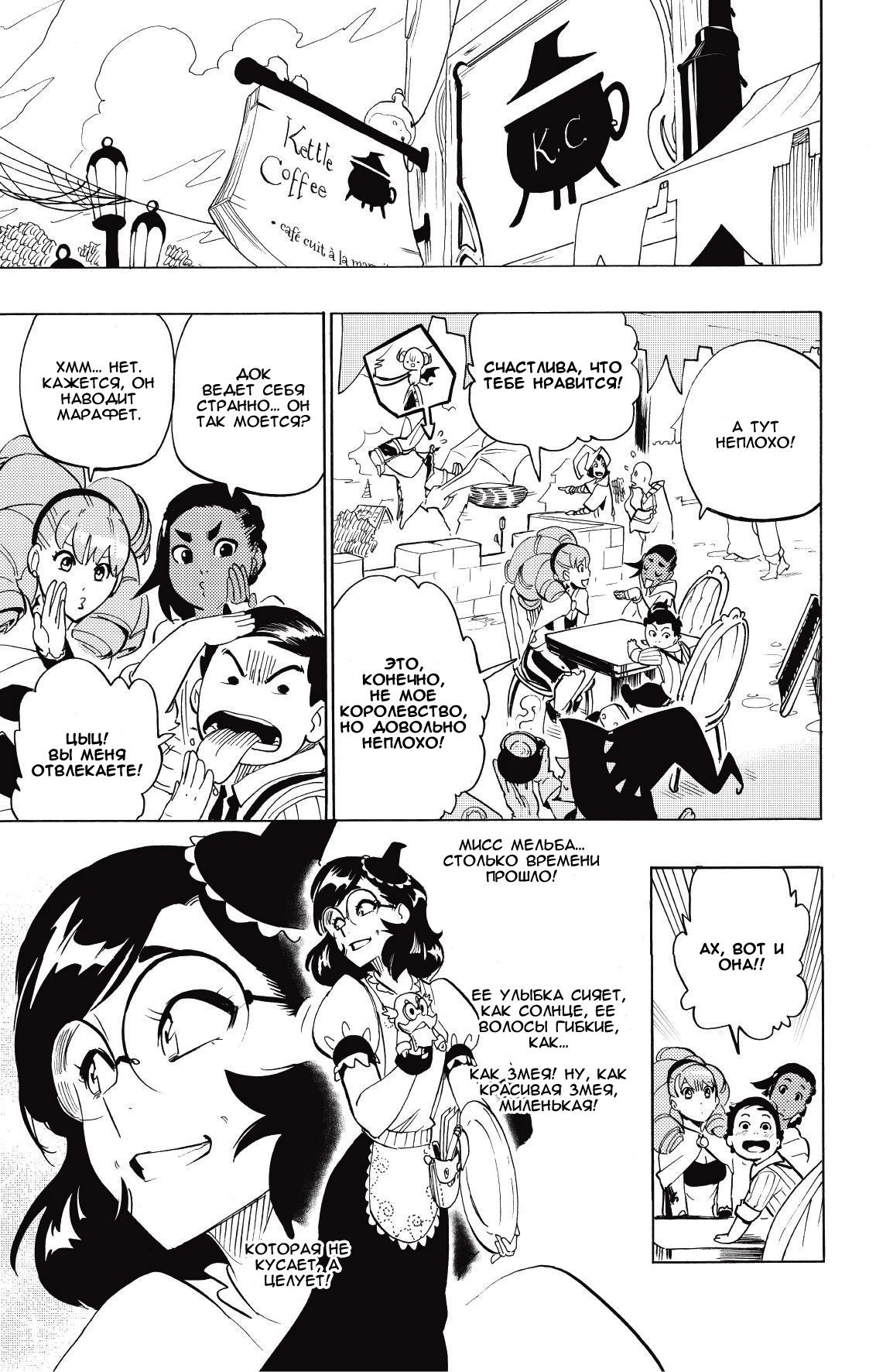 Манга Радиант - Глава 76 Страница 7