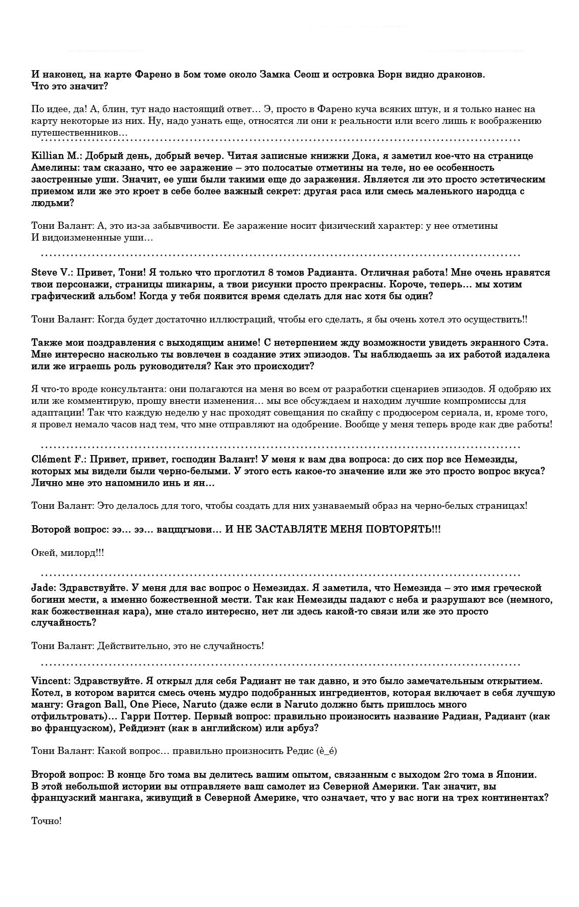 Манга Радиант - Глава 76 Страница 26