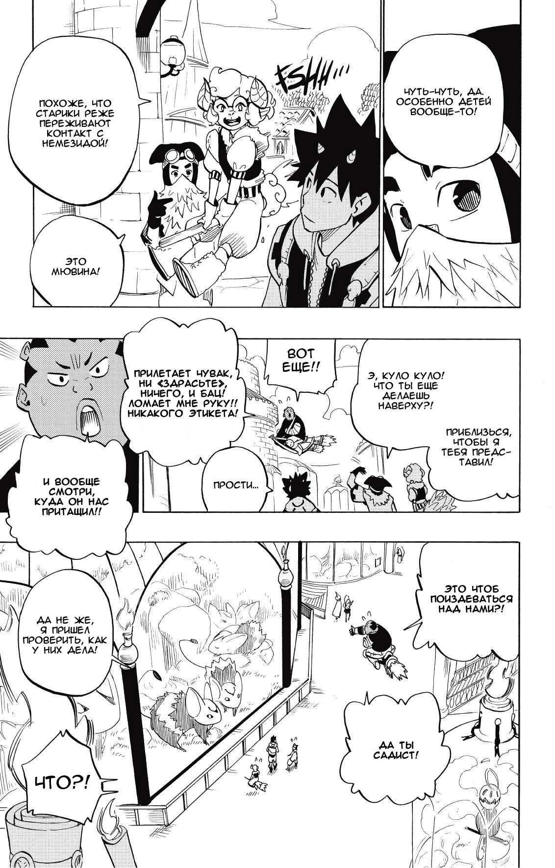 Манга Радиант - Глава 76 Страница 3