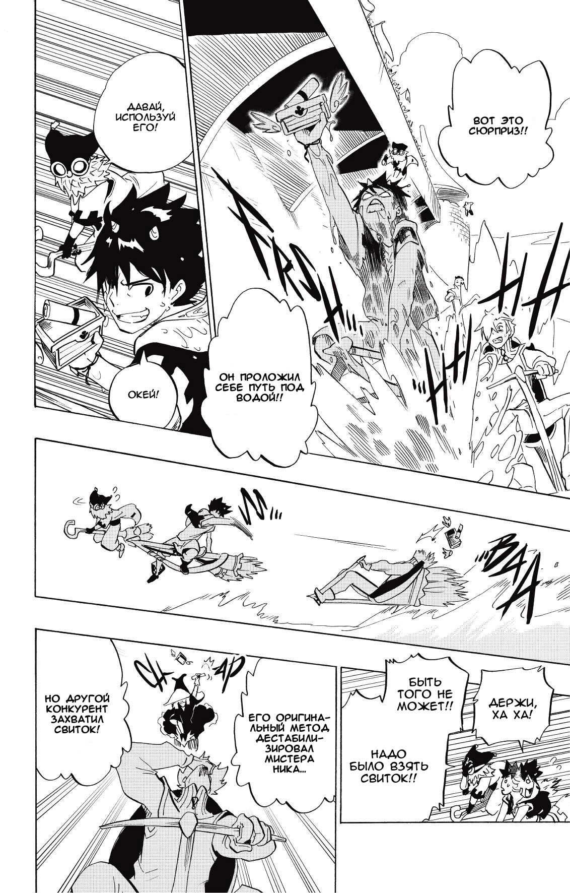 Манга Радиант - Глава 76 Страница 20