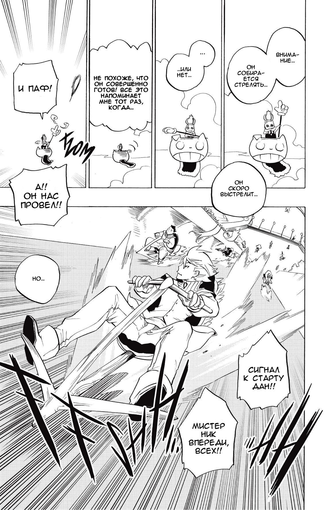 Манга Радиант - Глава 76 Страница 15