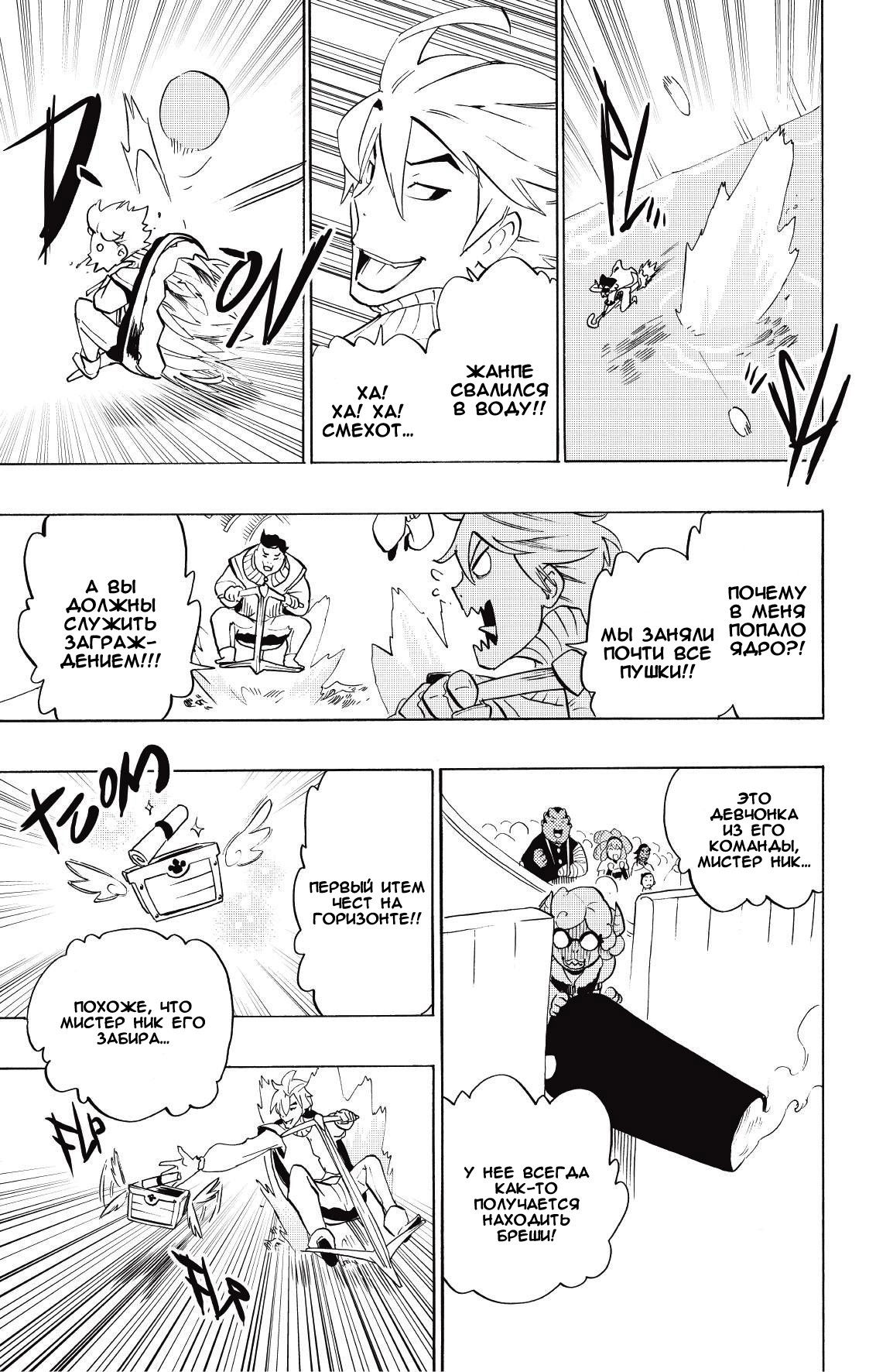 Манга Радиант - Глава 76 Страница 19