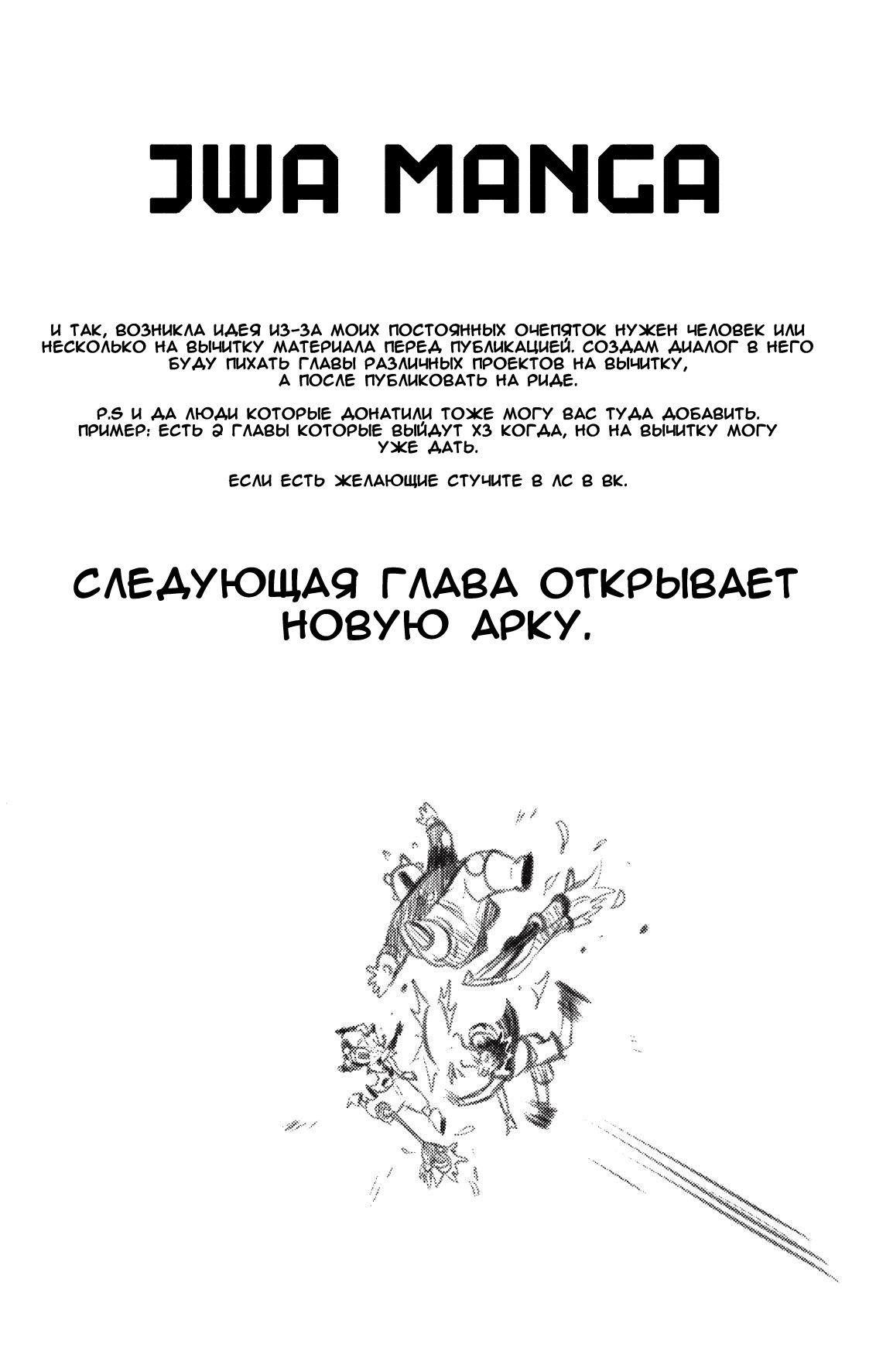 Манга Радиант - Глава 75 Страница 20