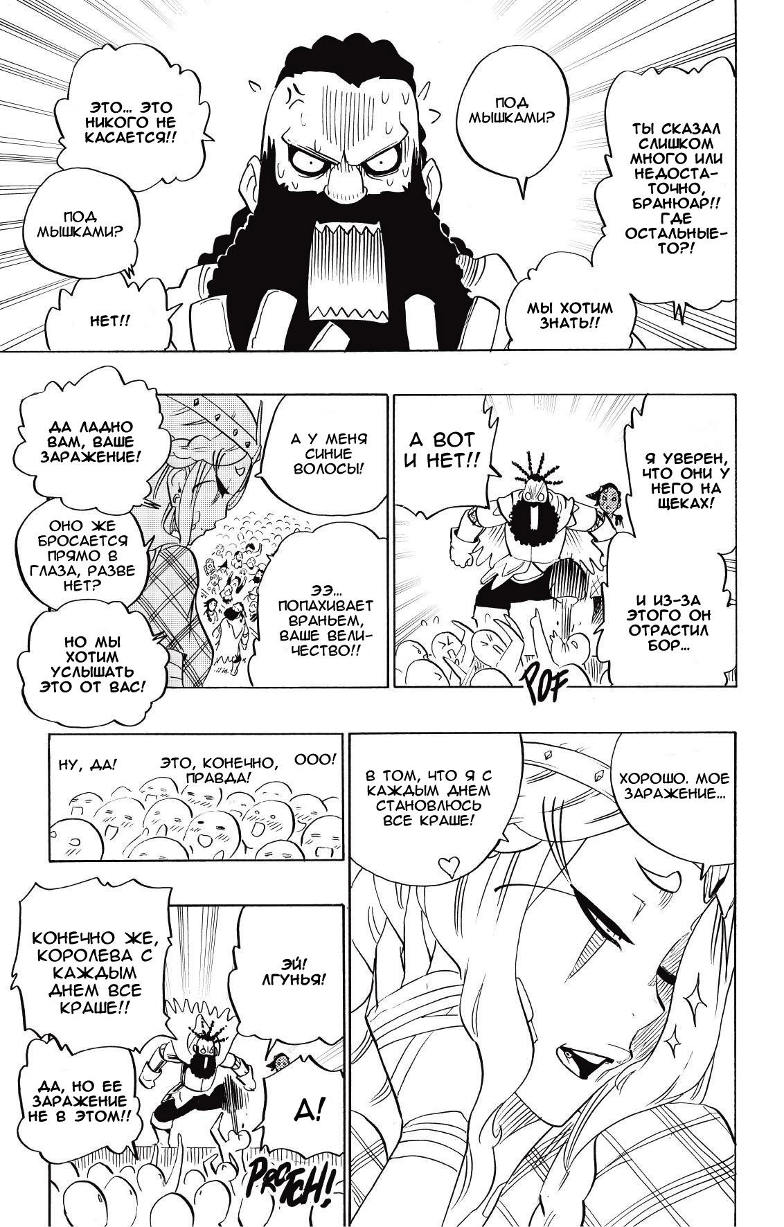 Манга Радиант - Глава 74 Страница 7