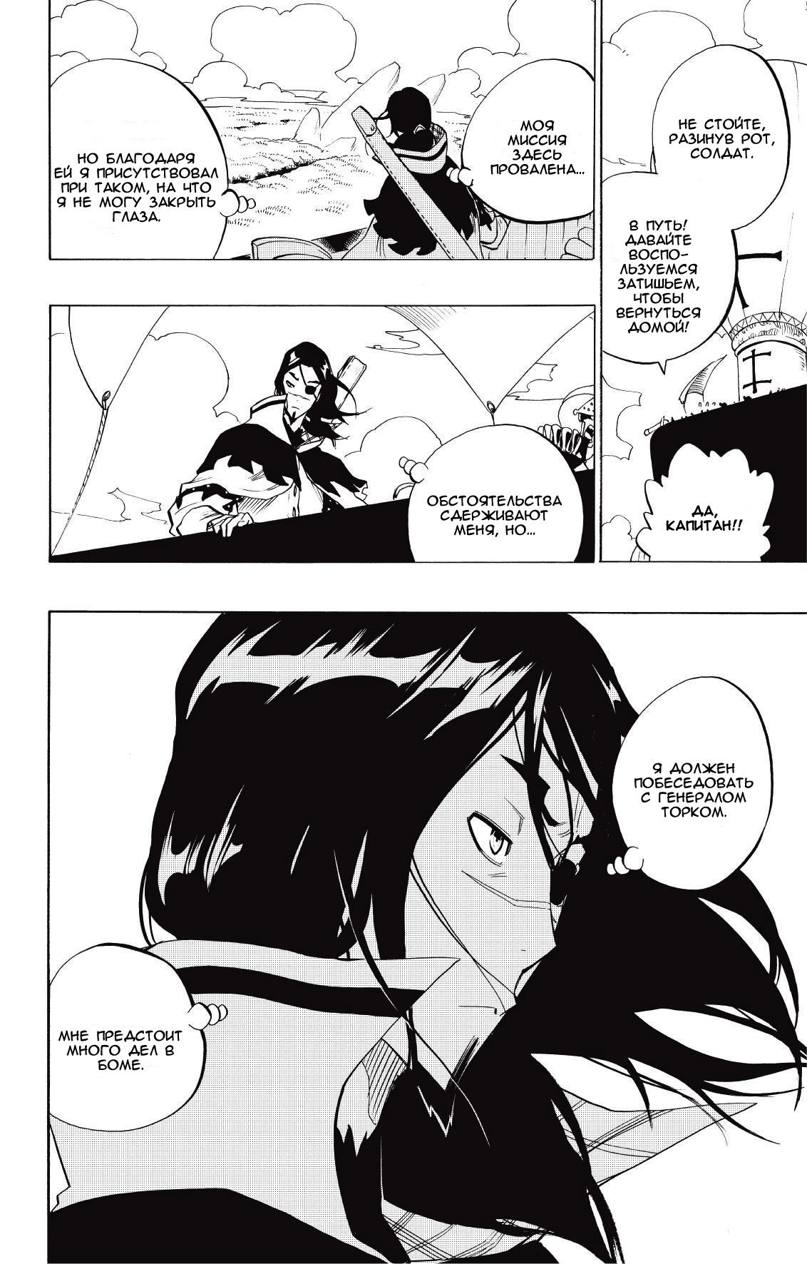 Манга Радиант - Глава 73 Страница 12