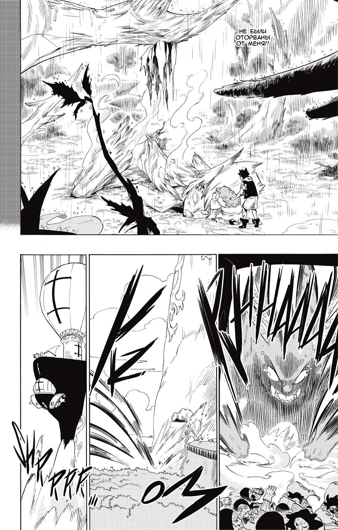 Манга Радиант - Глава 73 Страница 4