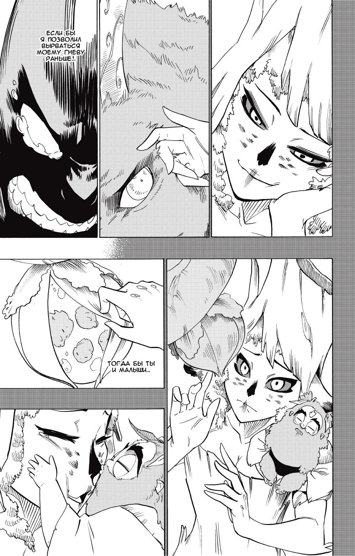 Манга Радиант - Глава 73 Страница 3